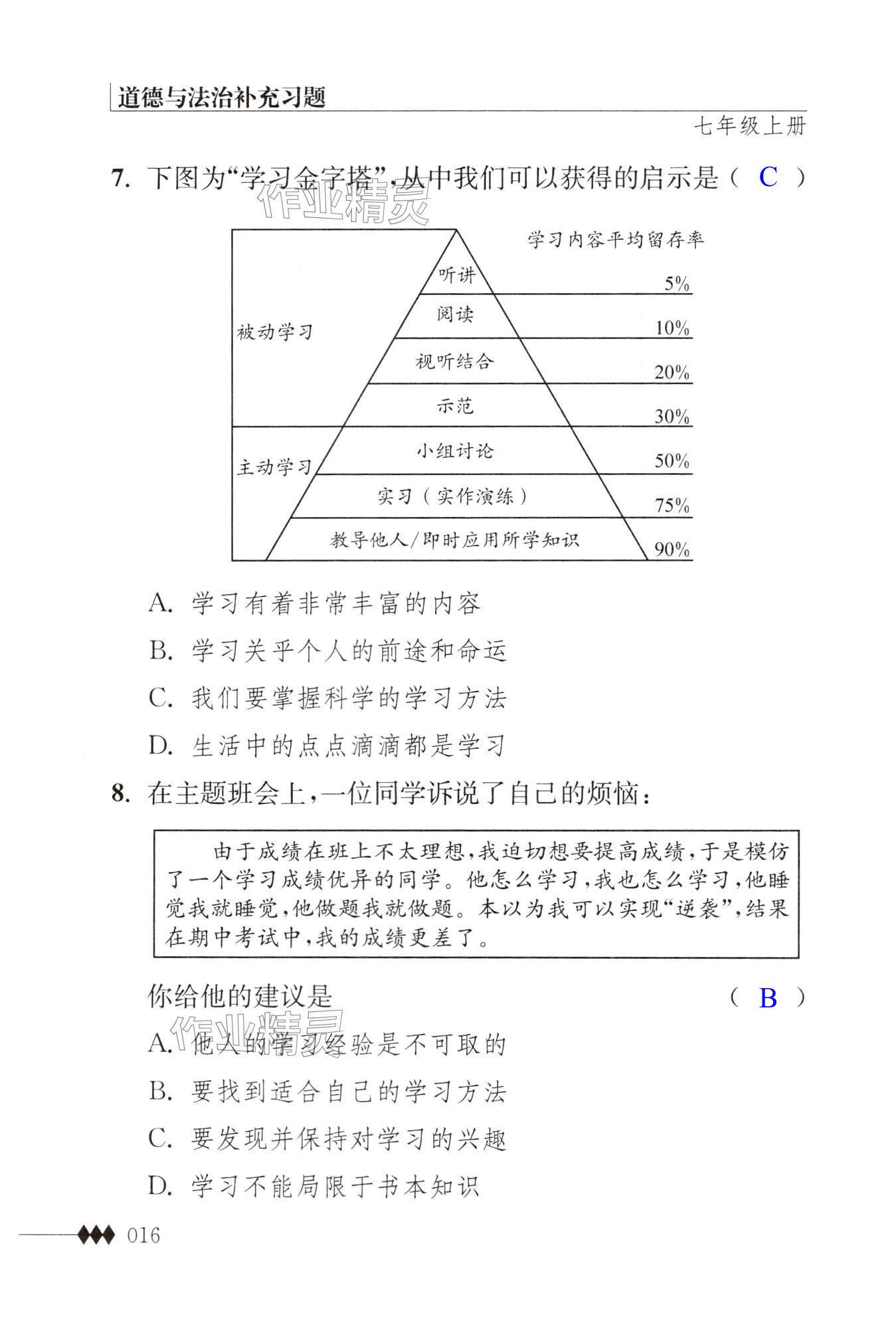 第16頁(yè)