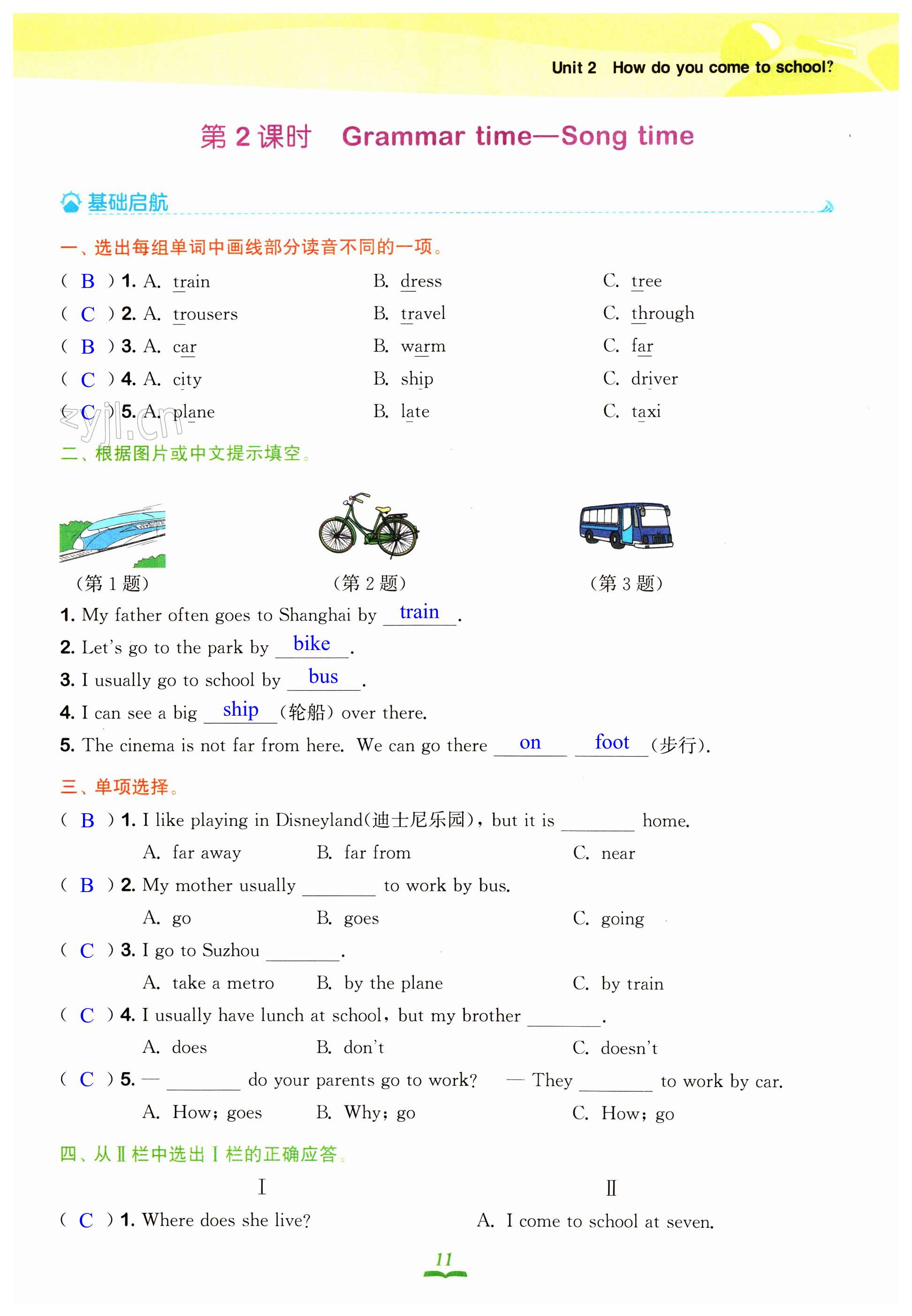 第11頁(yè)