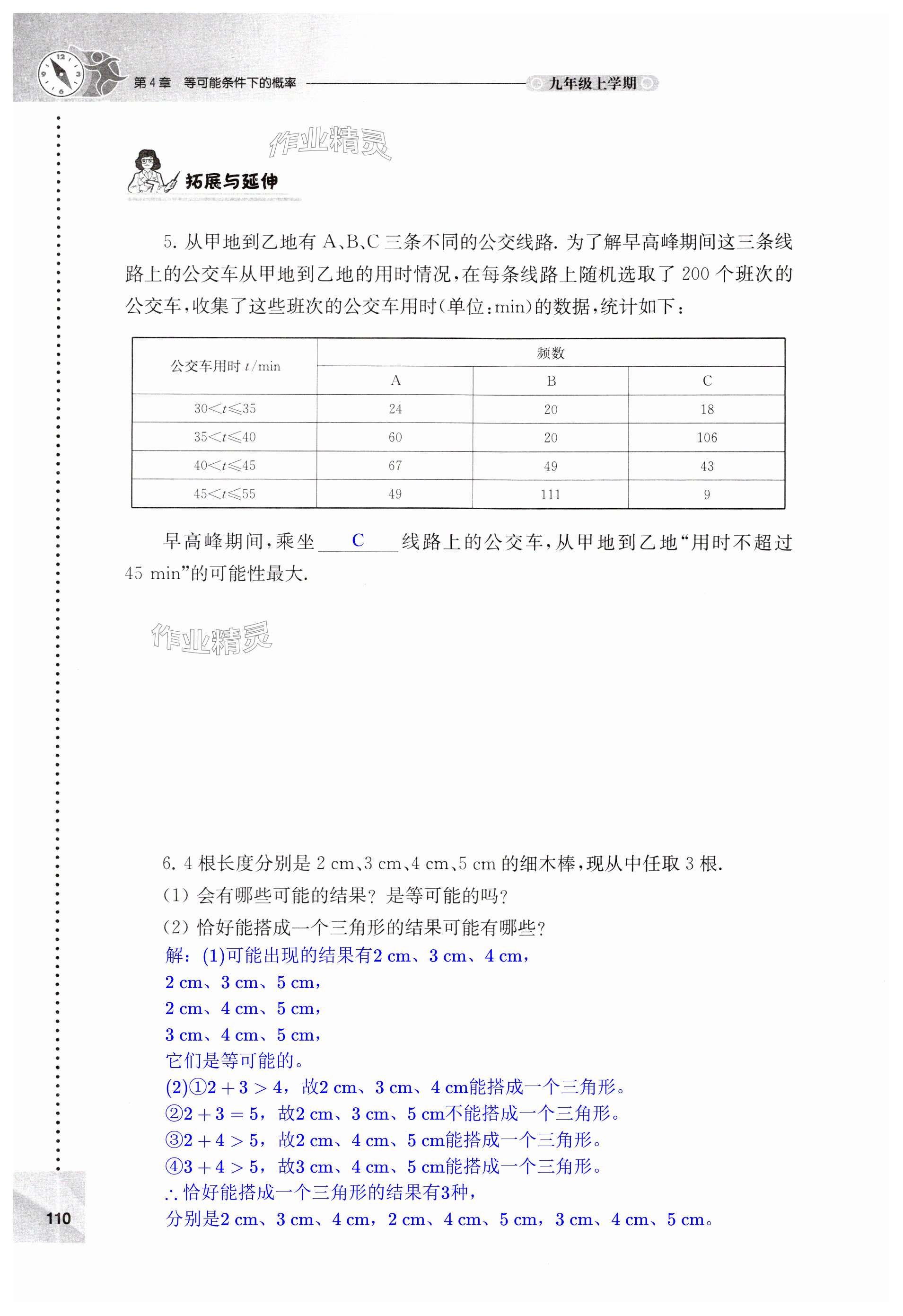 第110頁