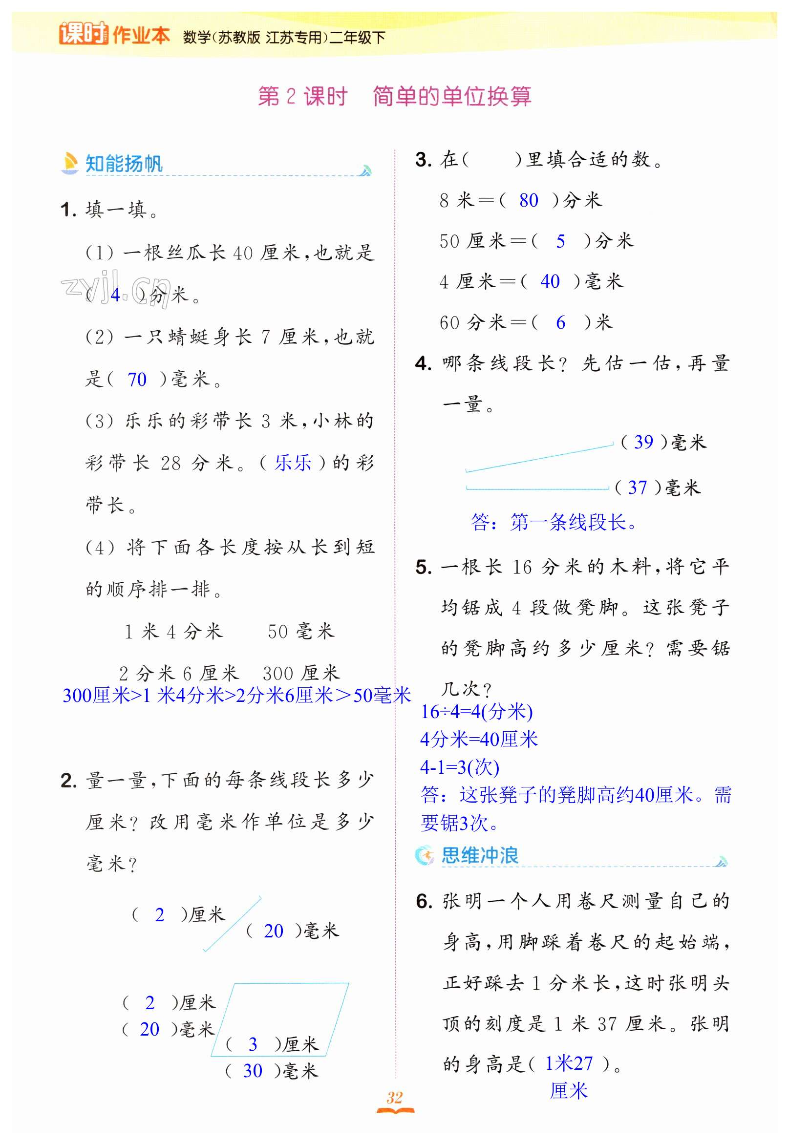 第32页