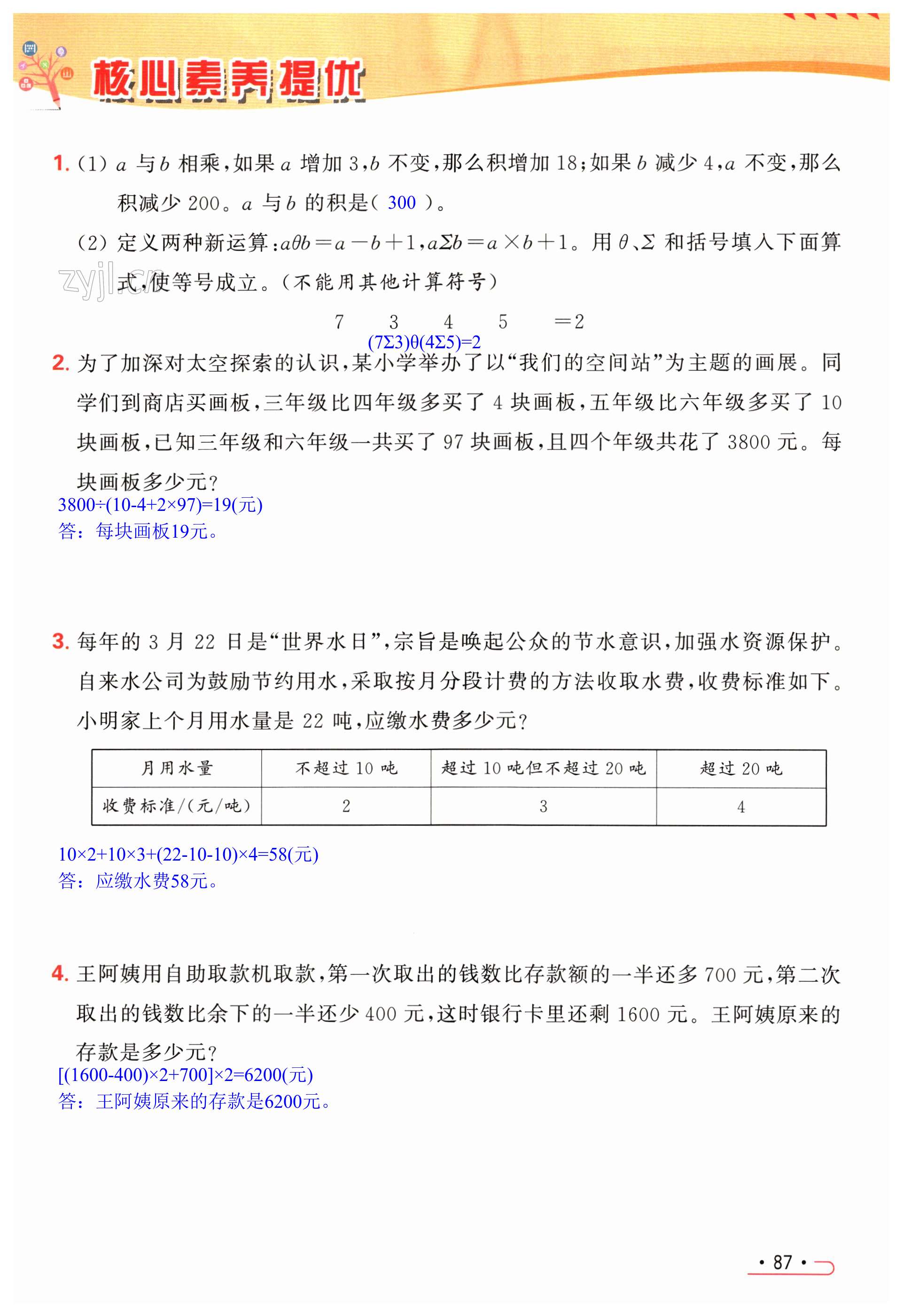 第87页