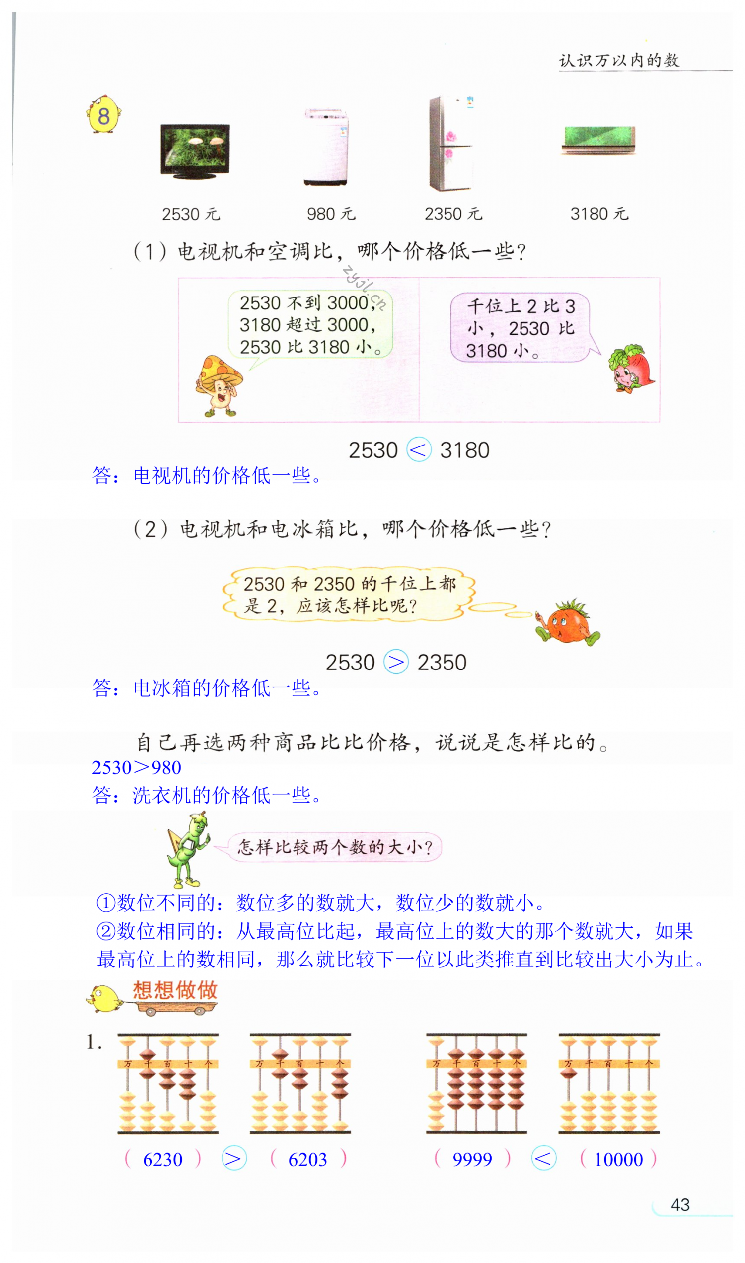 第43页