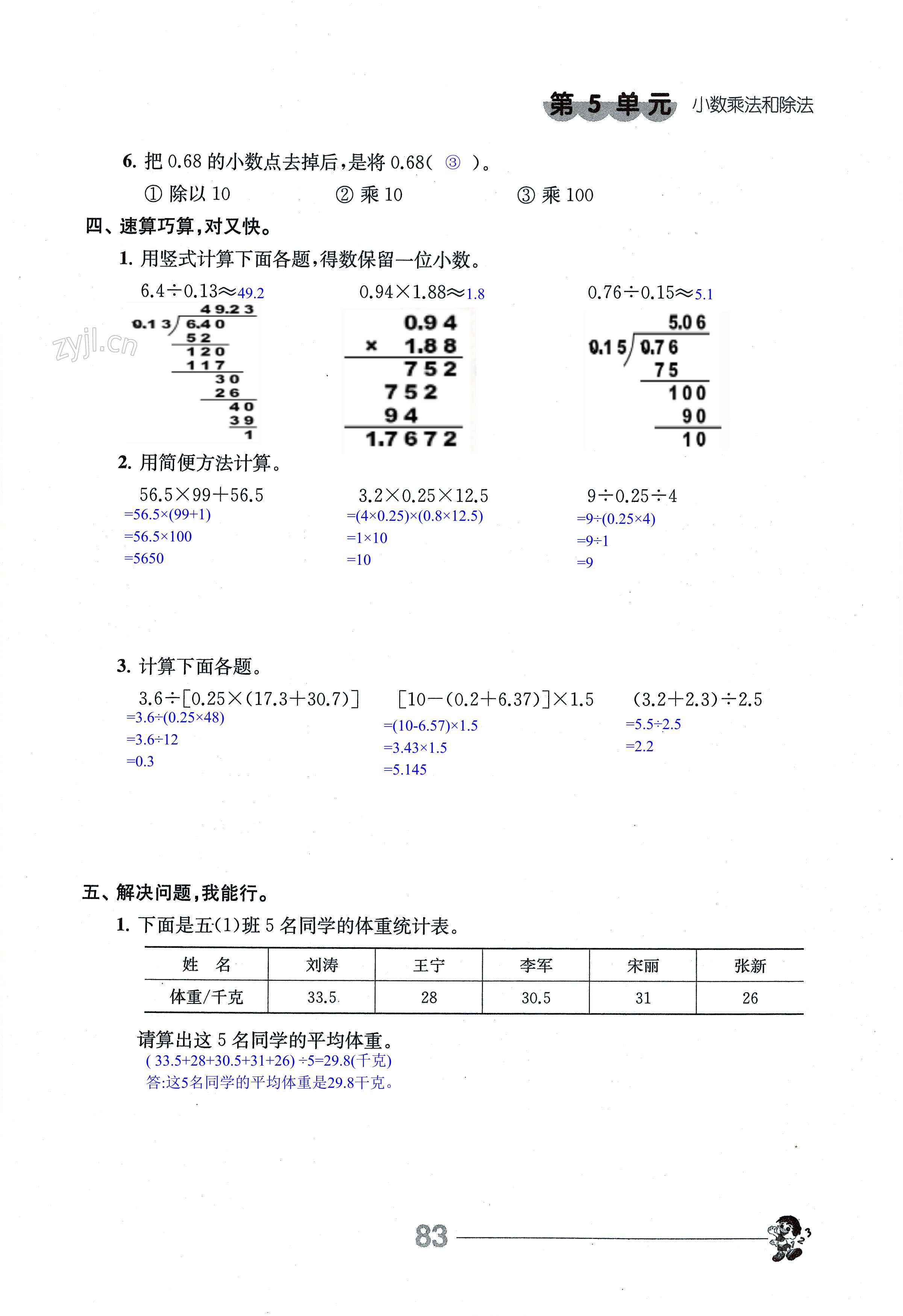 第83页