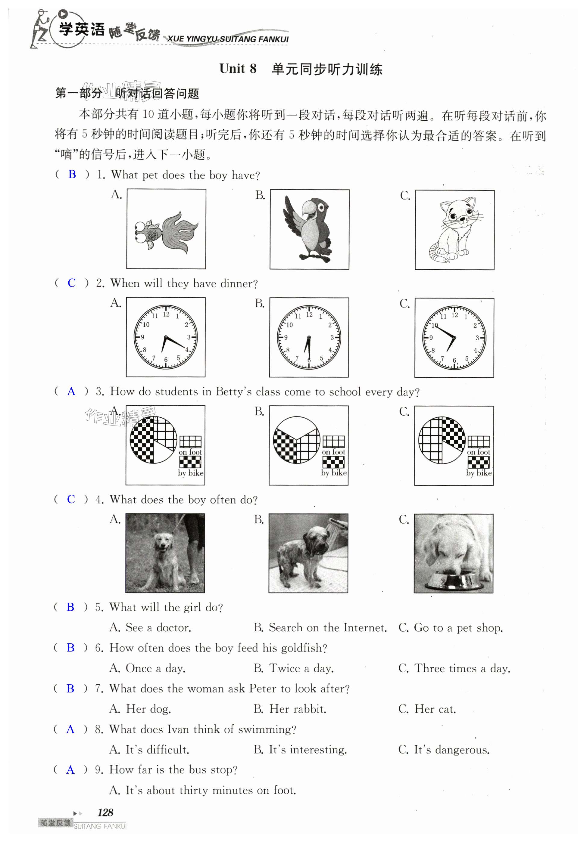 第128頁