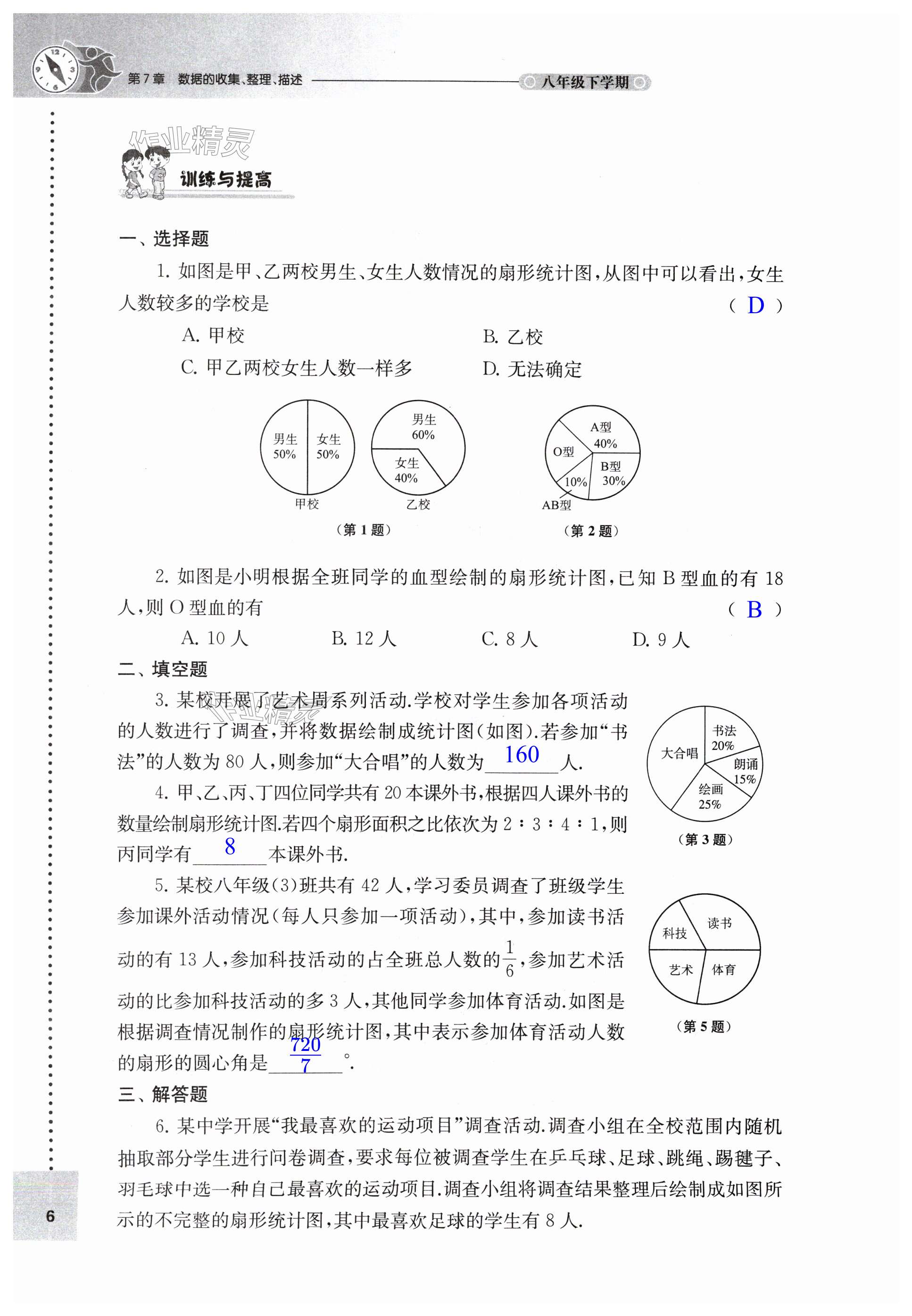 第6頁