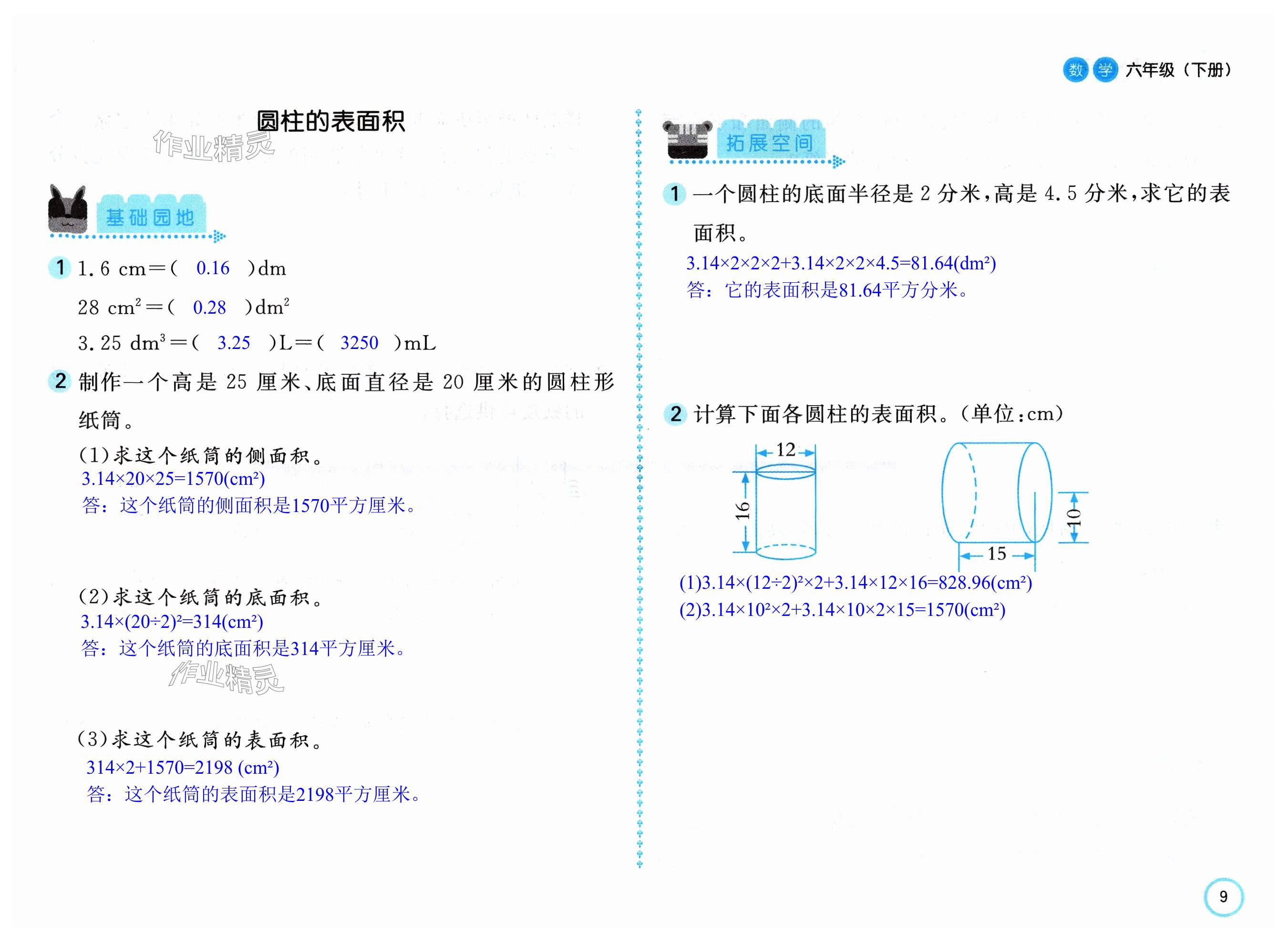 第9頁