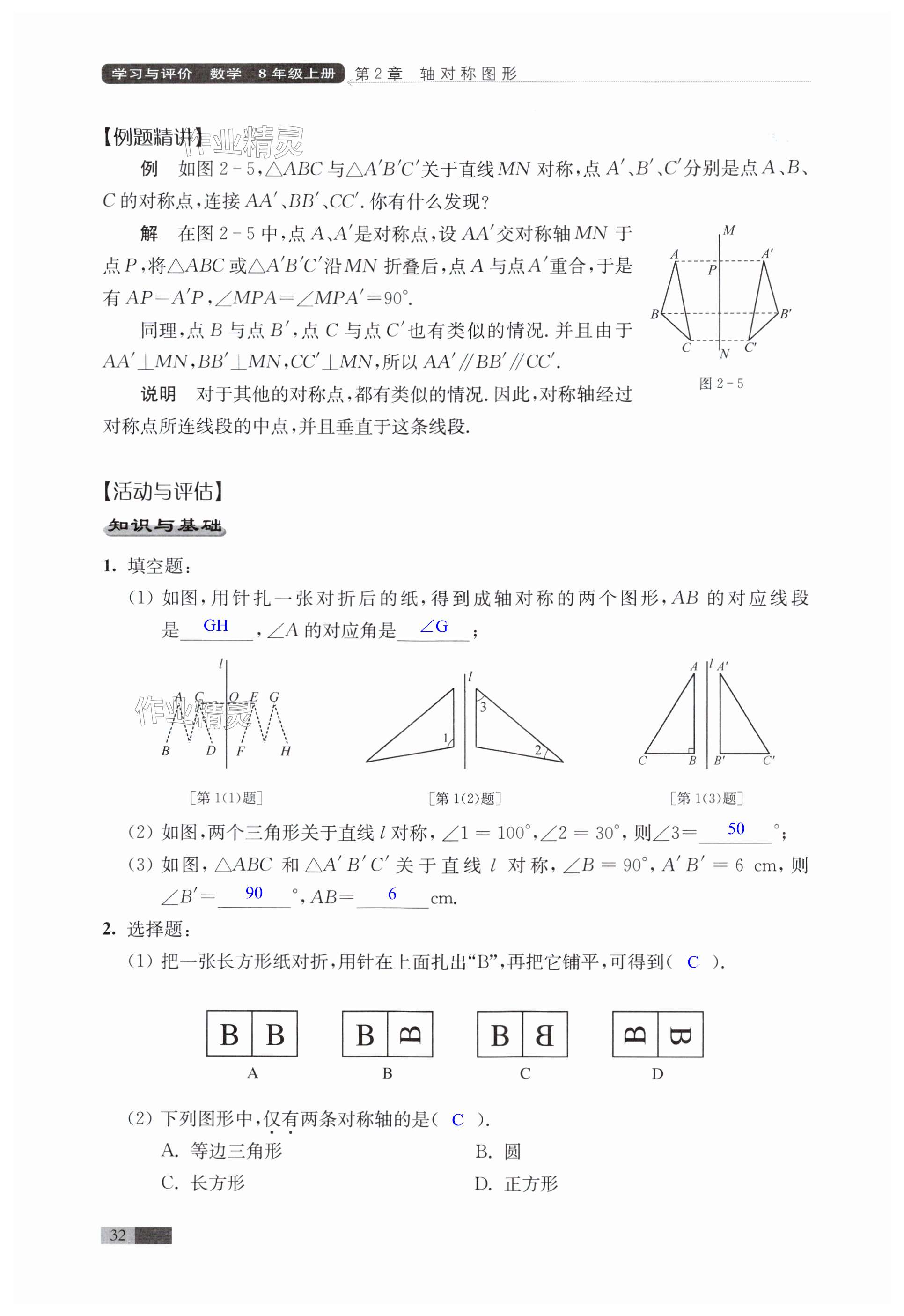 第32頁