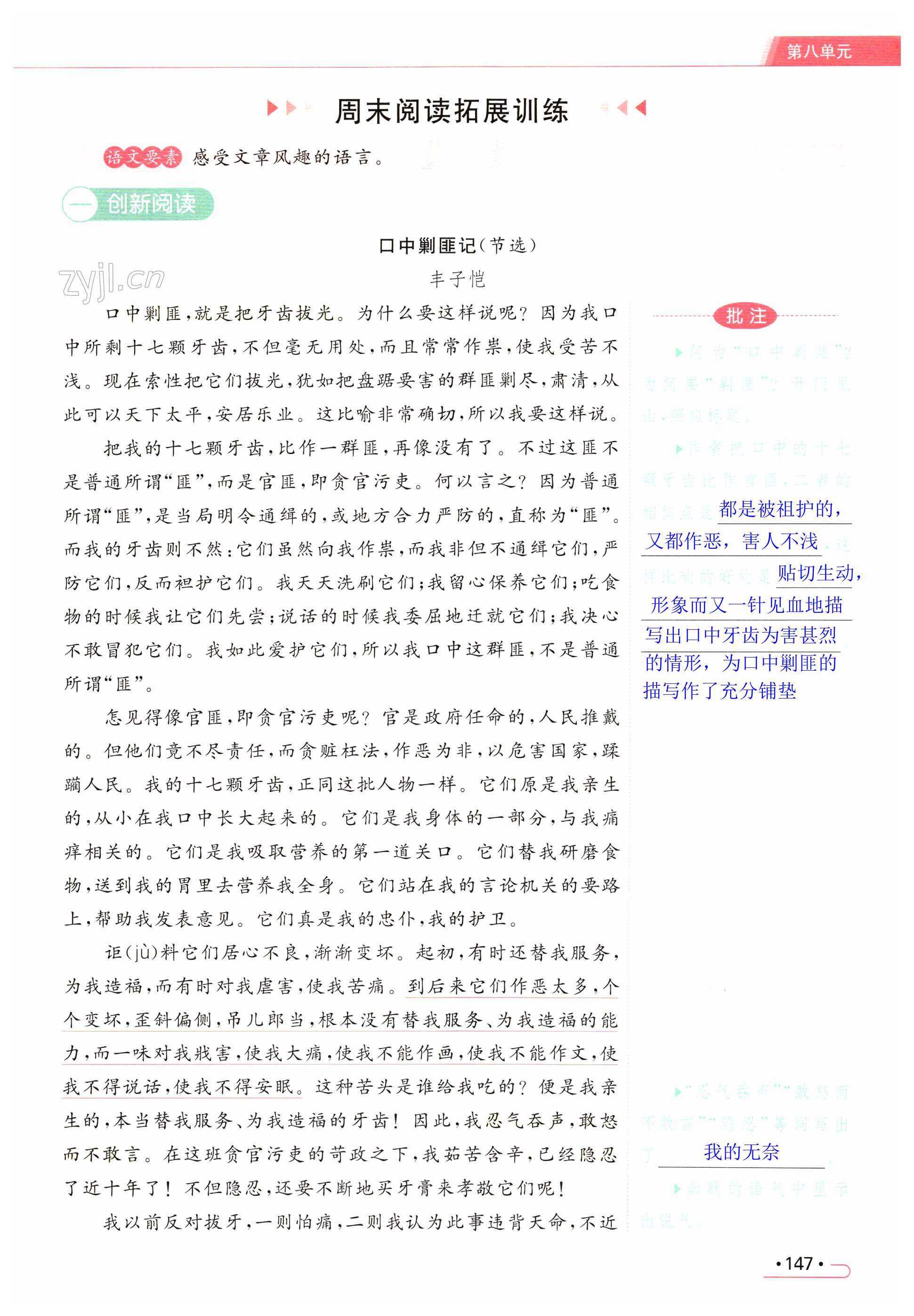 第147页