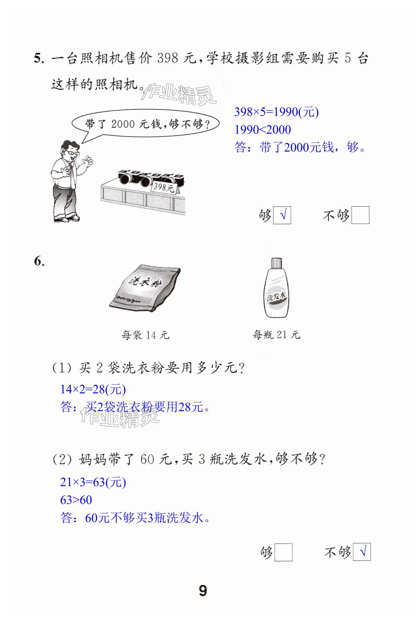 第9頁