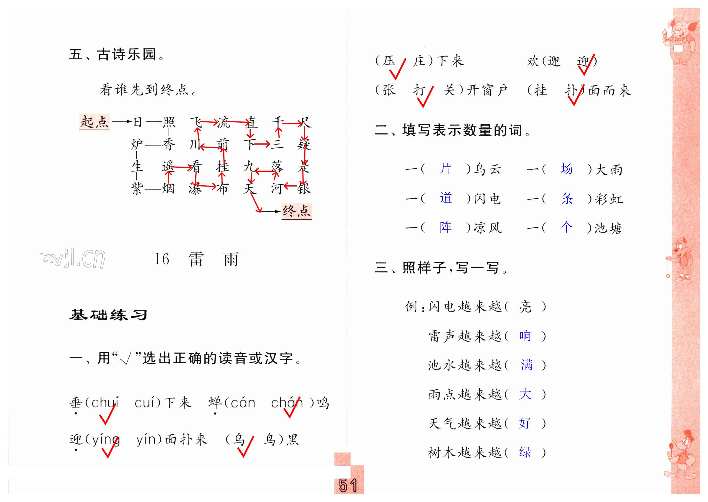 第51頁