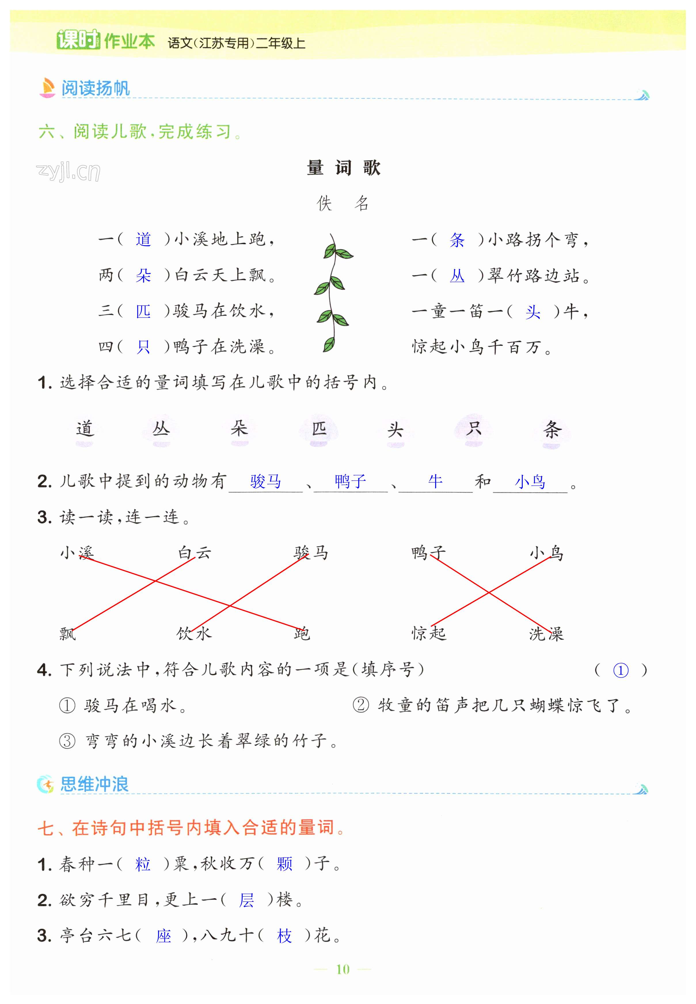 第10頁(yè)