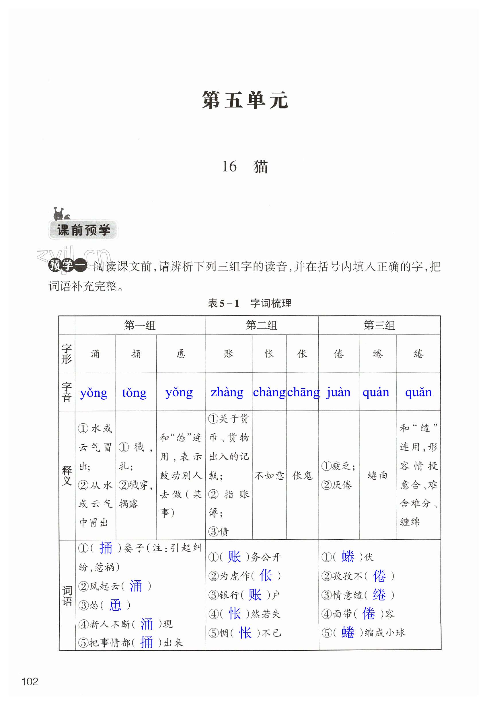 第102页