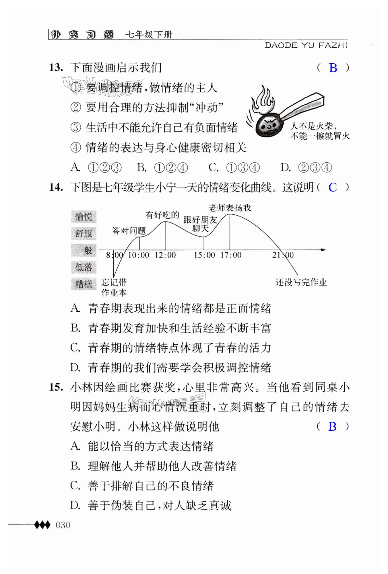 第30頁(yè)