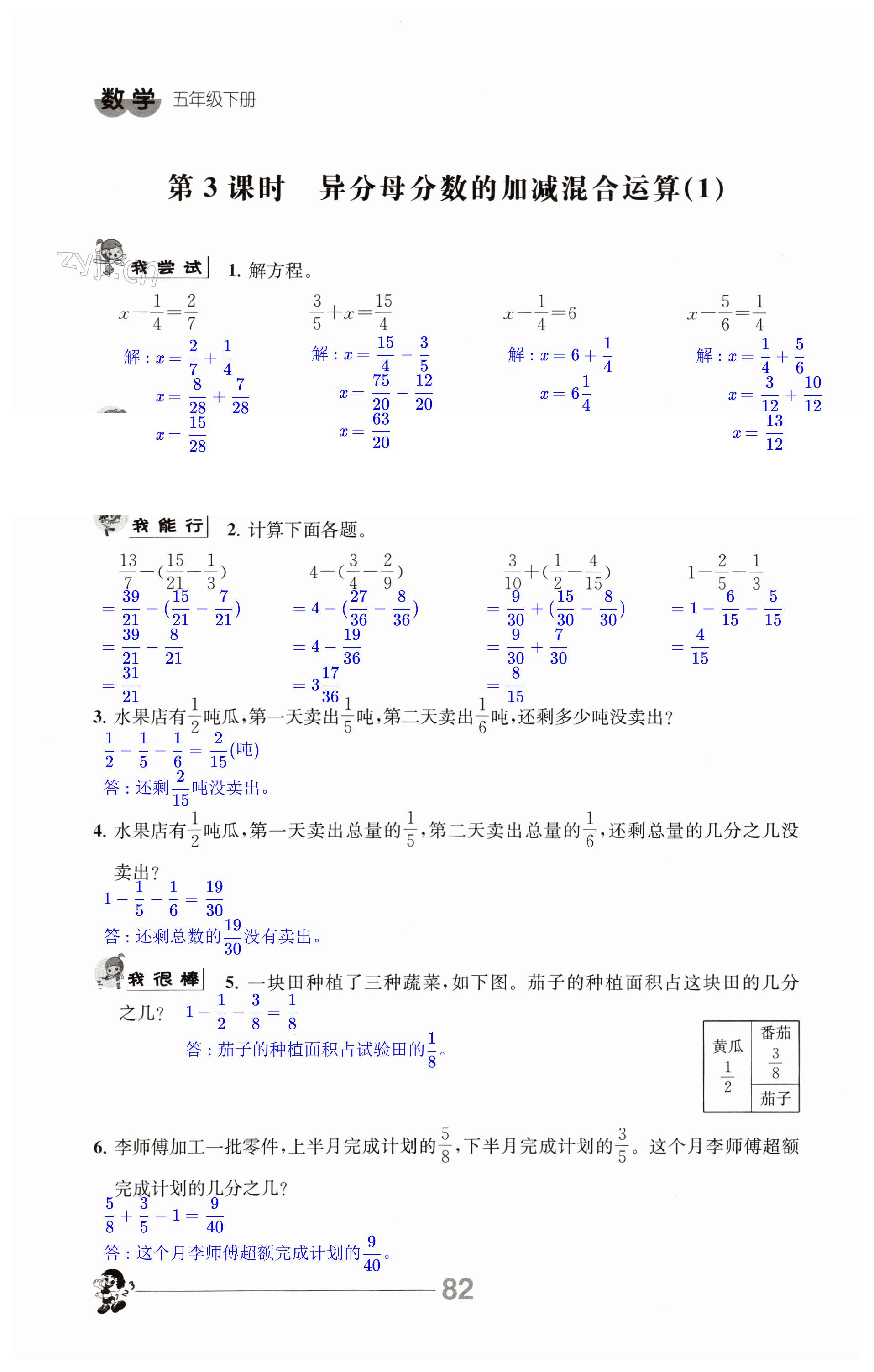 第82頁(yè)