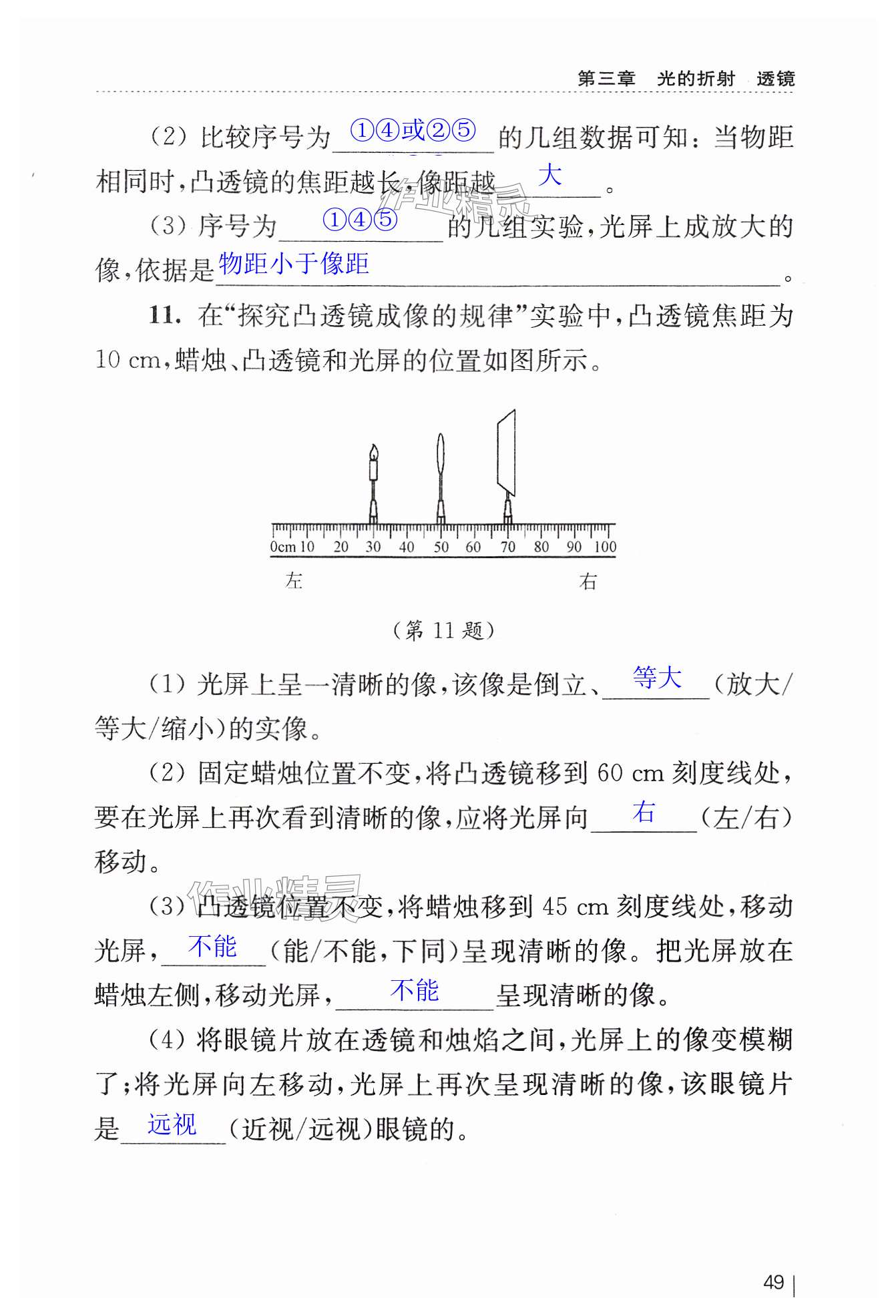 第49頁