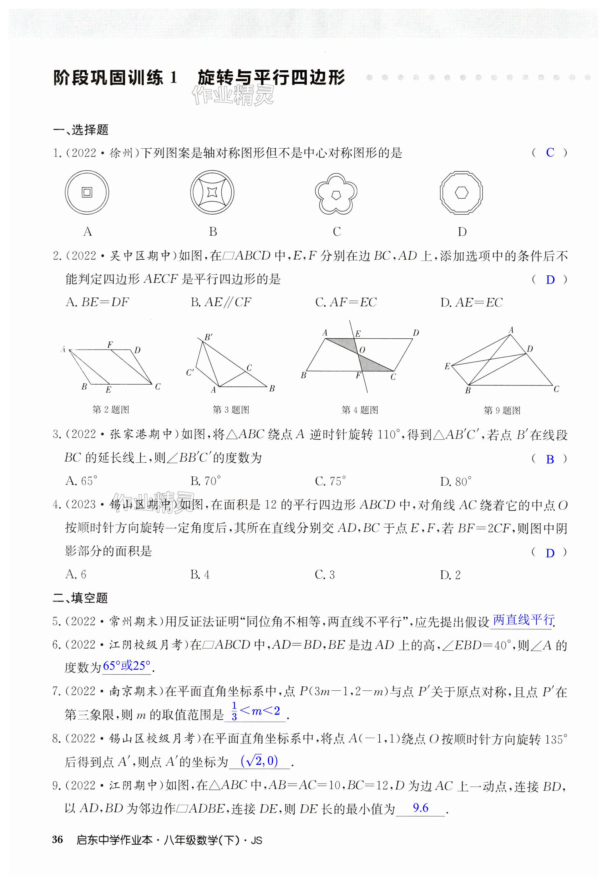 第36页