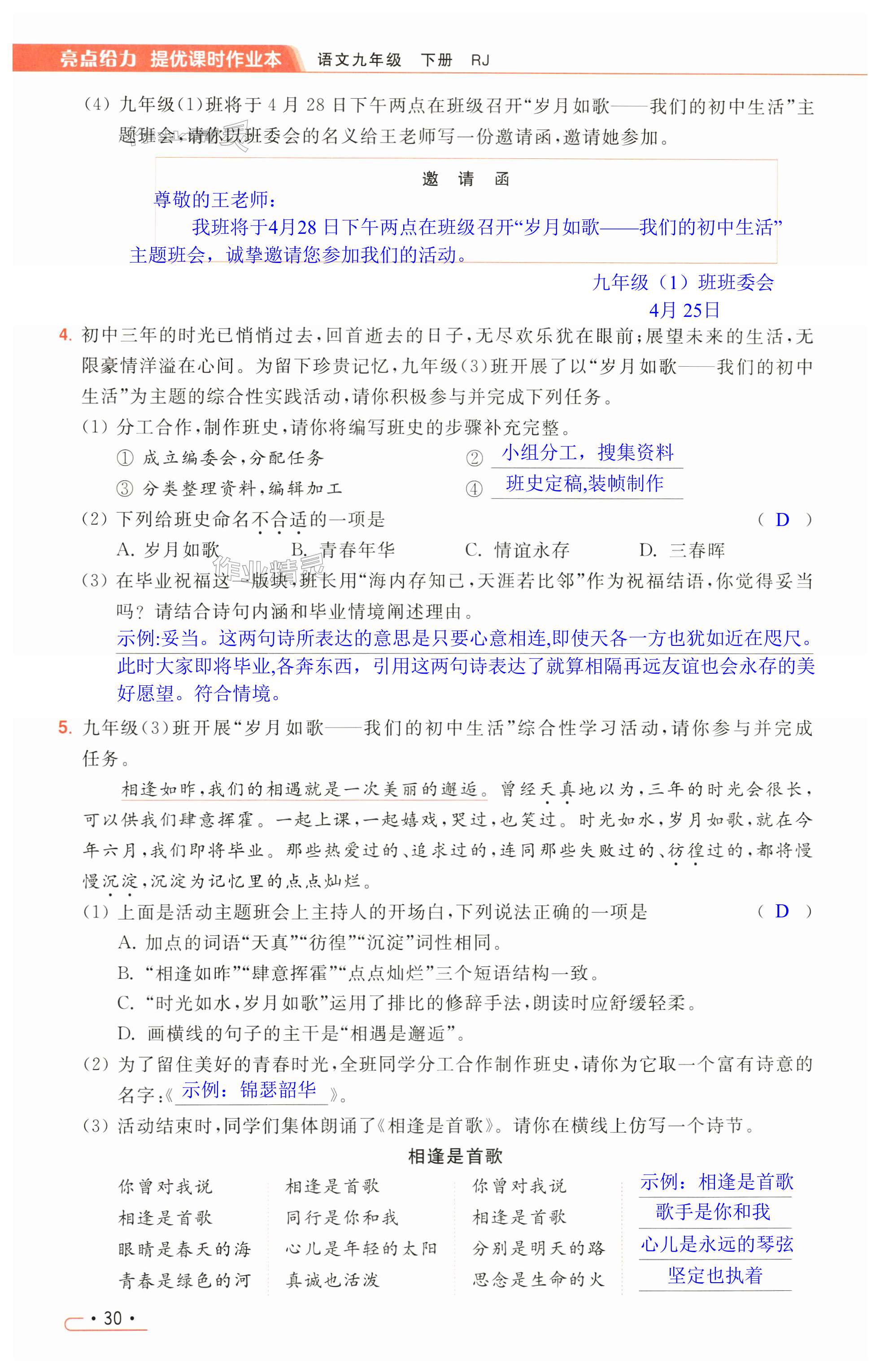 第30页