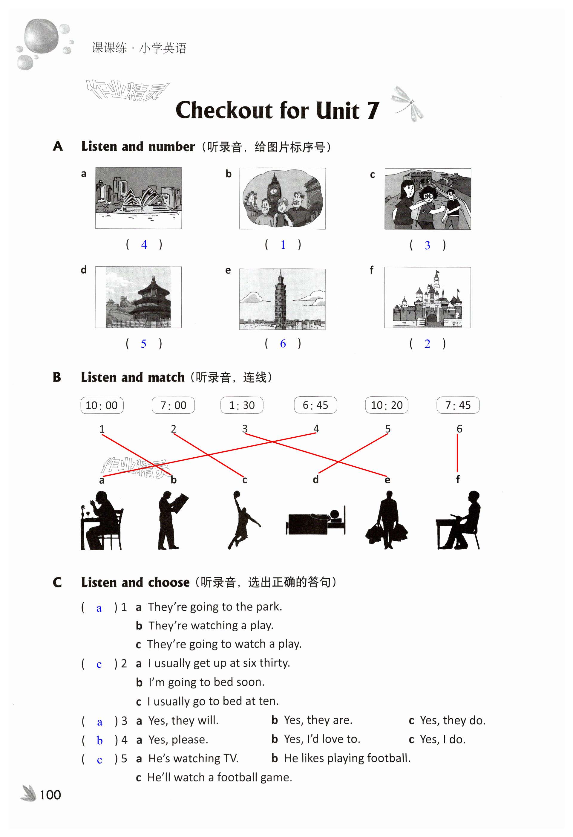 第100頁(yè)