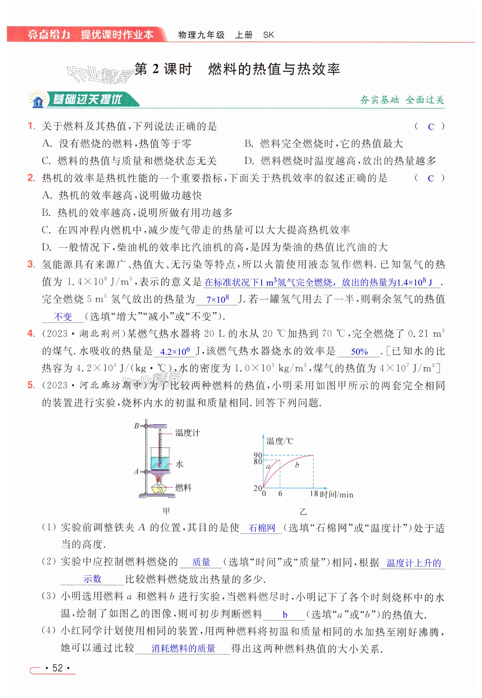 第52页