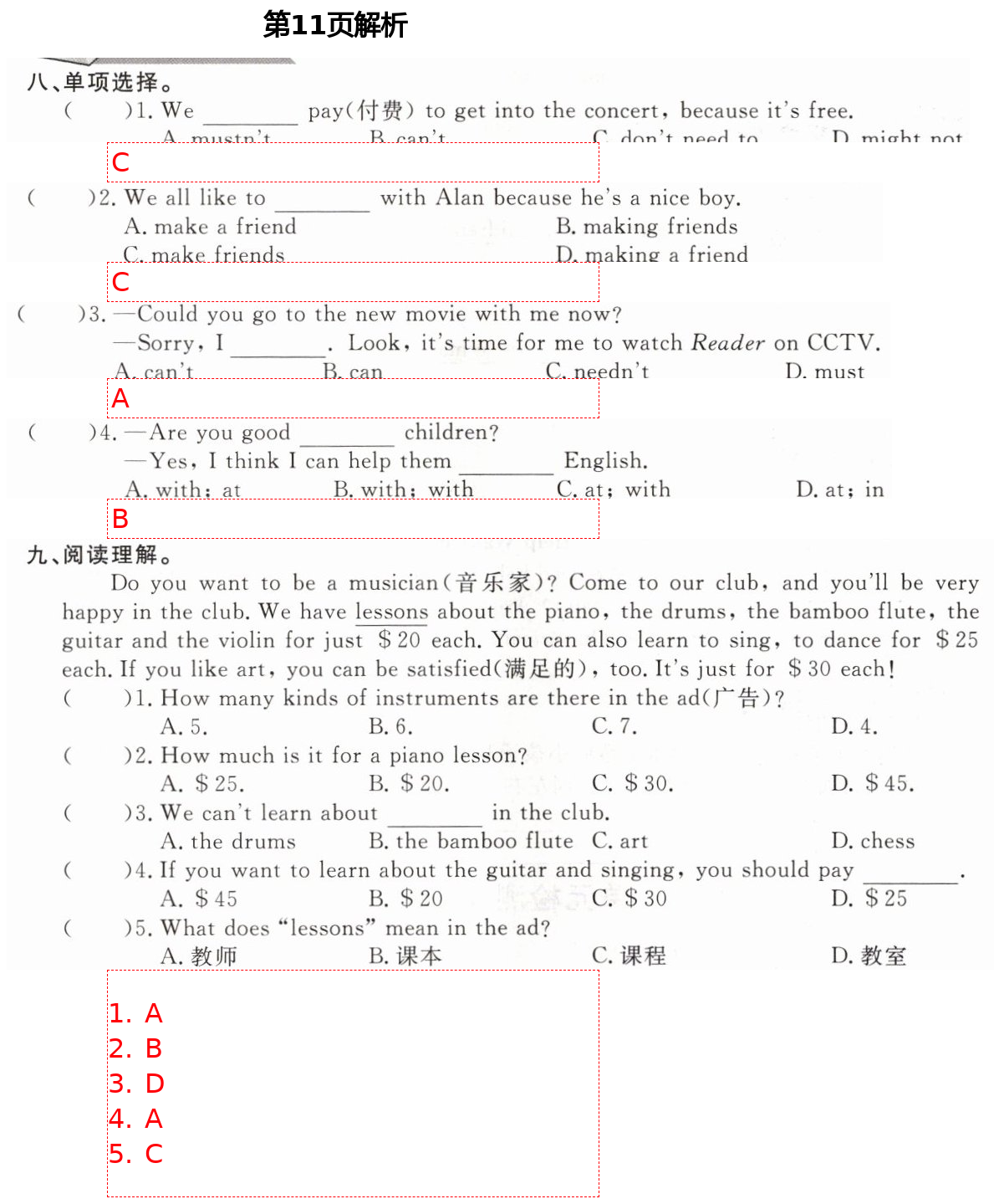 2021年精確制導七年級英語下冊人教版 第11頁