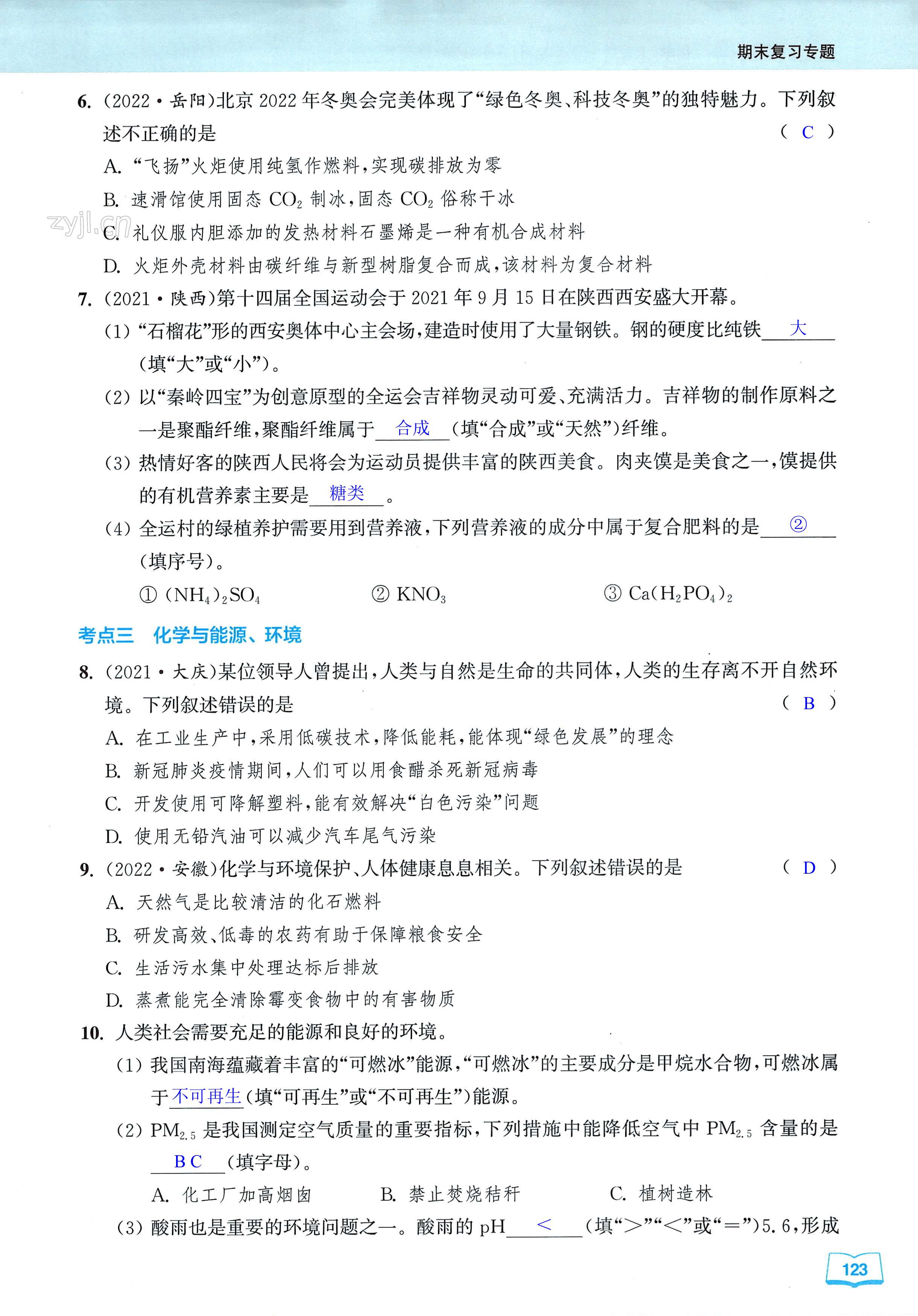 第123页