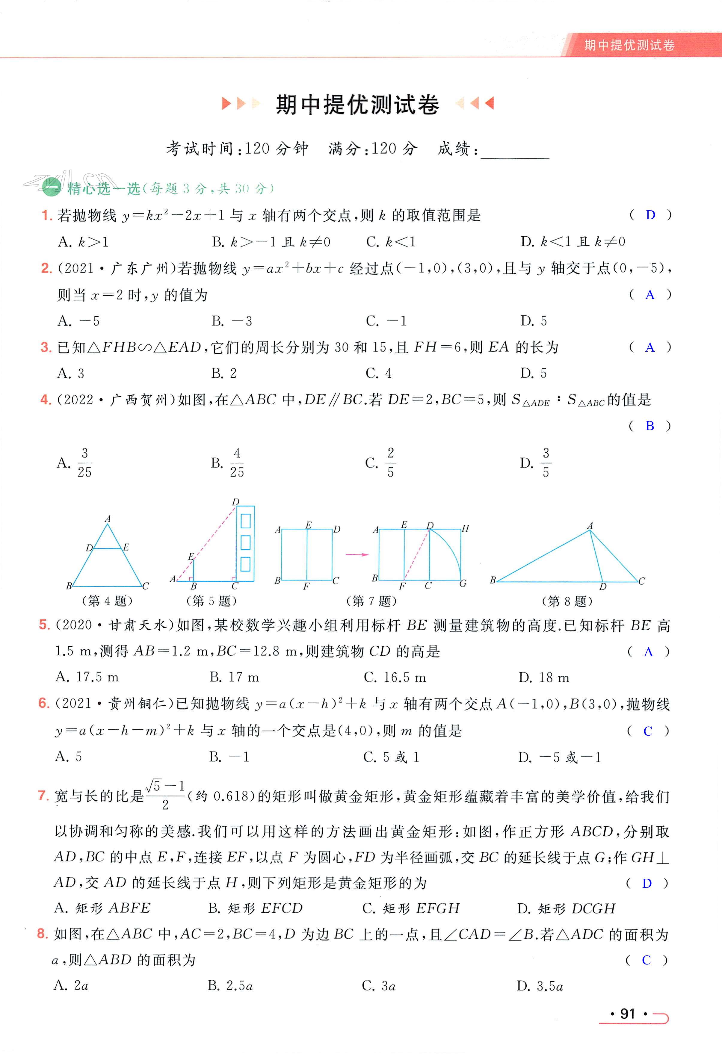 第91页