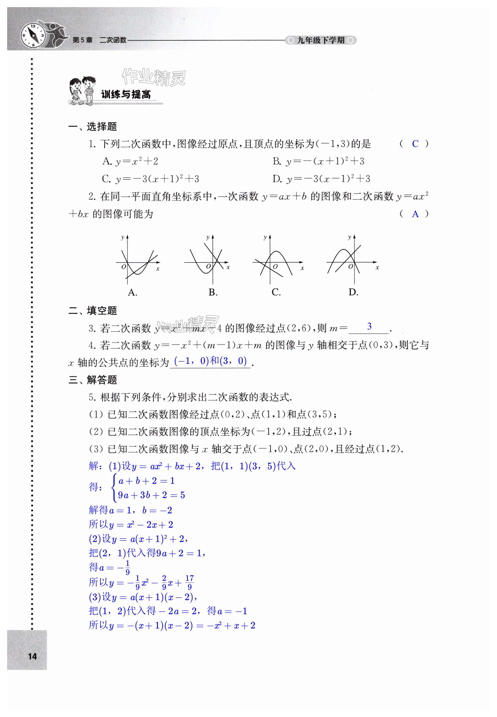 第14页