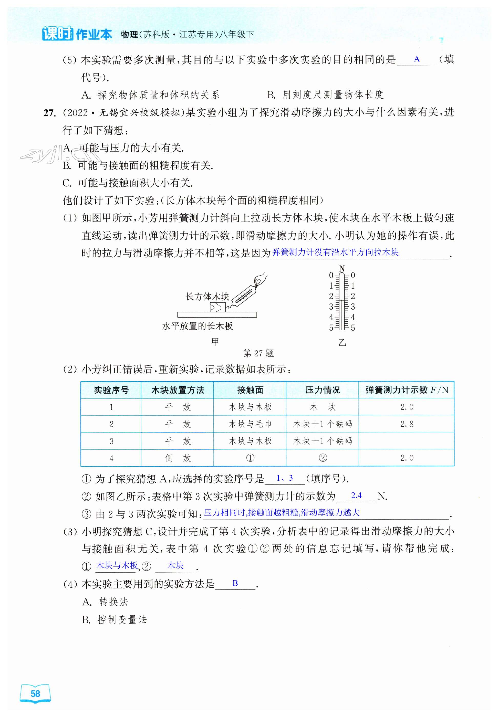 第58页