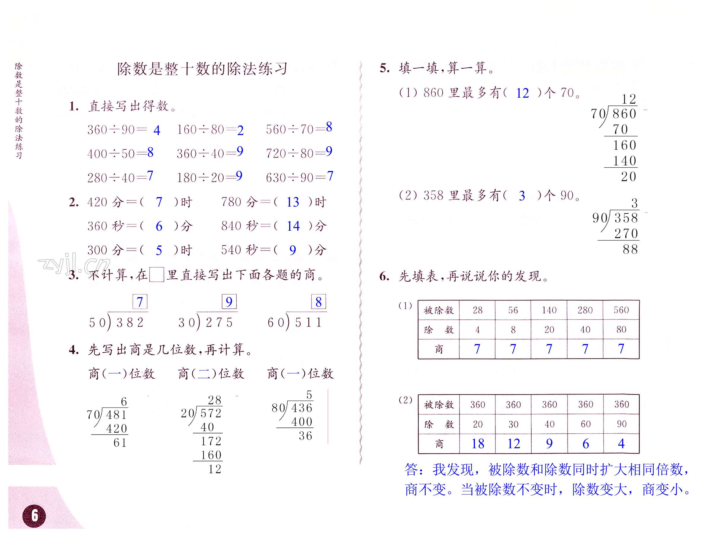 第6頁(yè)