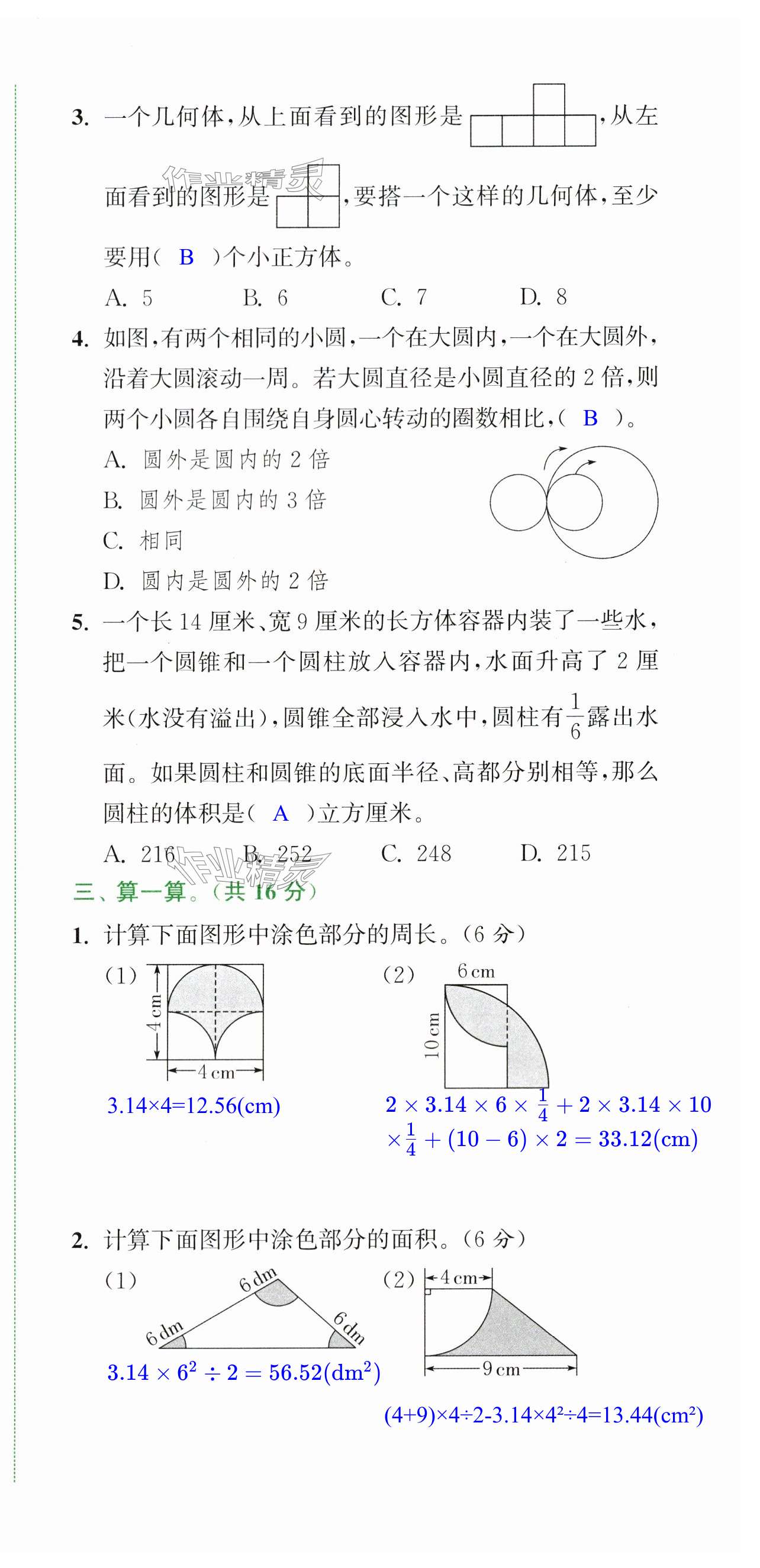 第45頁(yè)