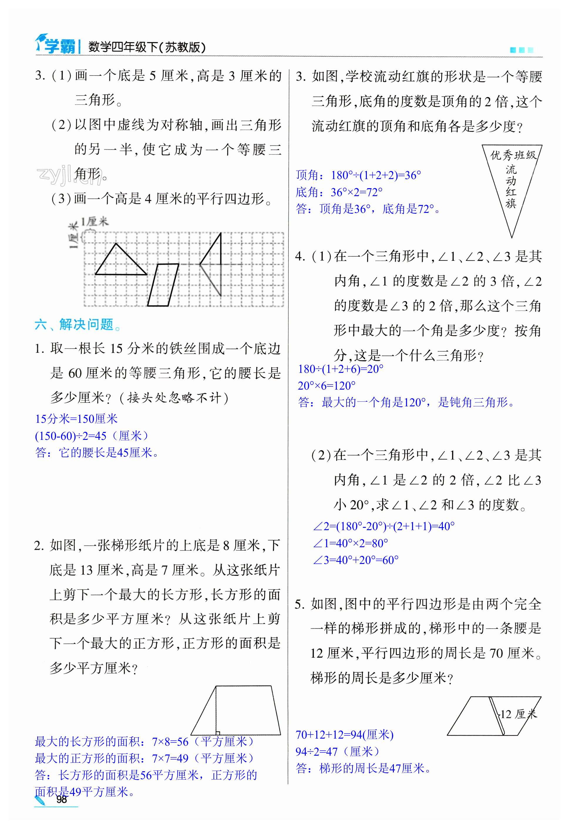 第98頁