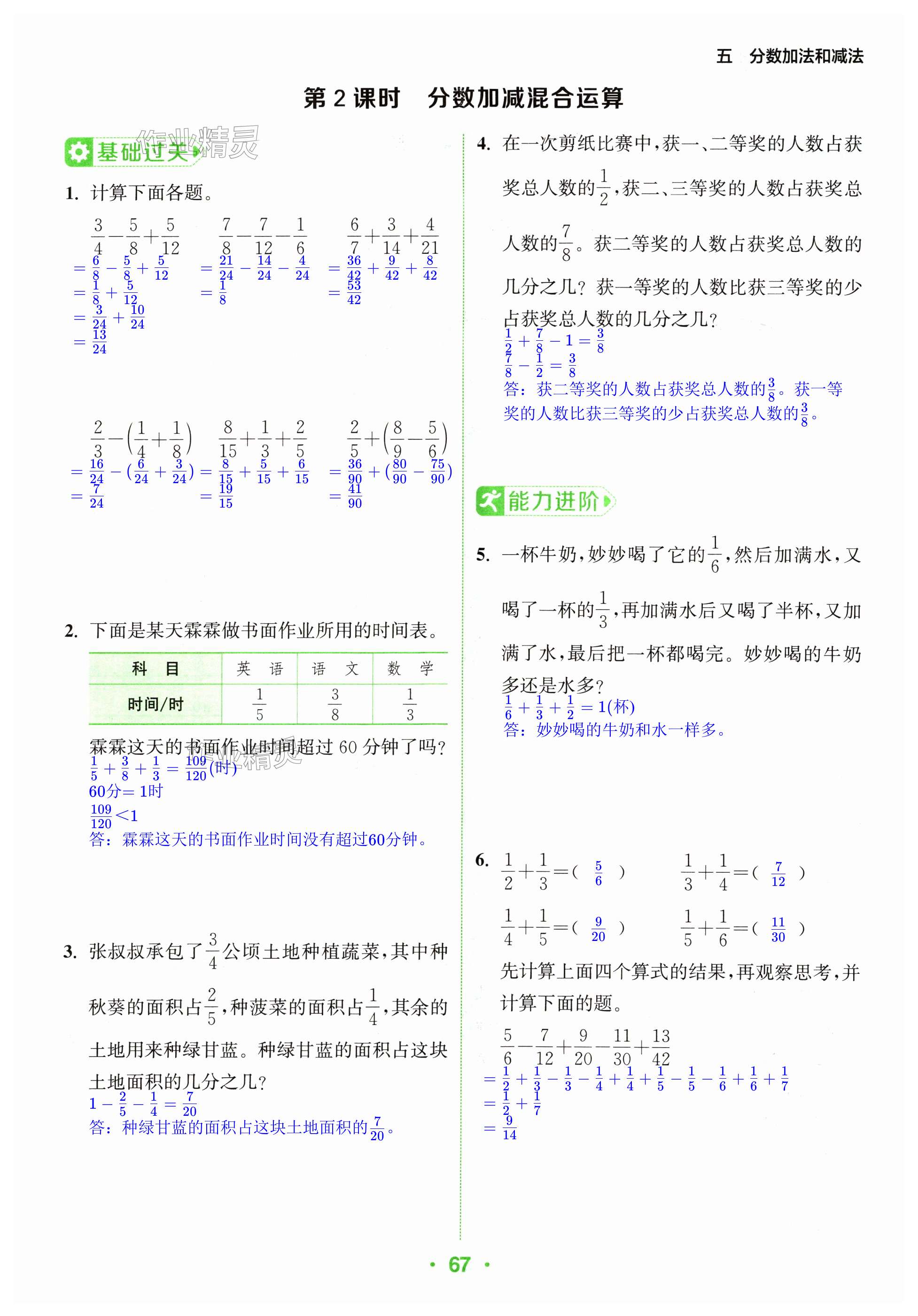 第67頁