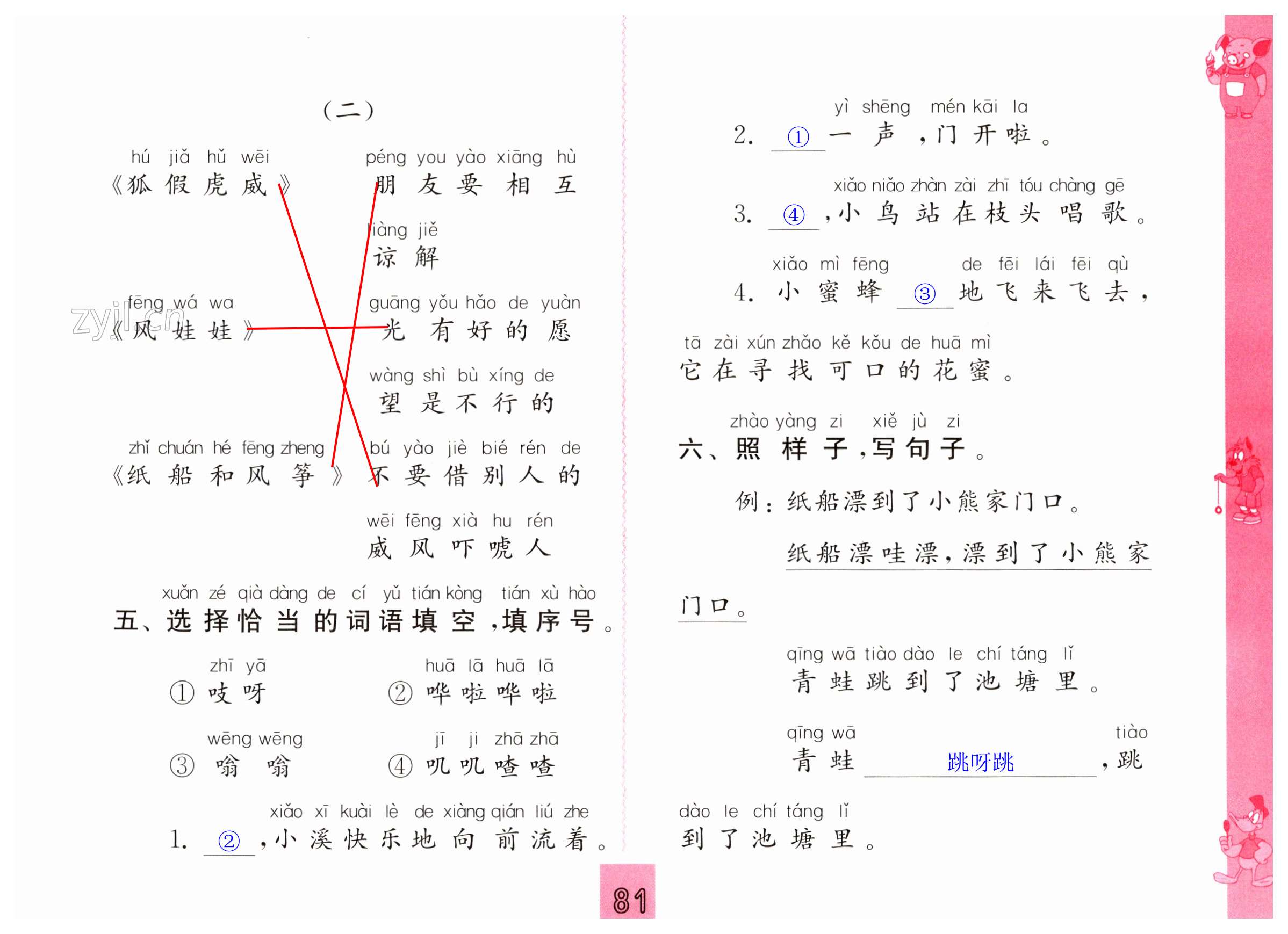 第81页