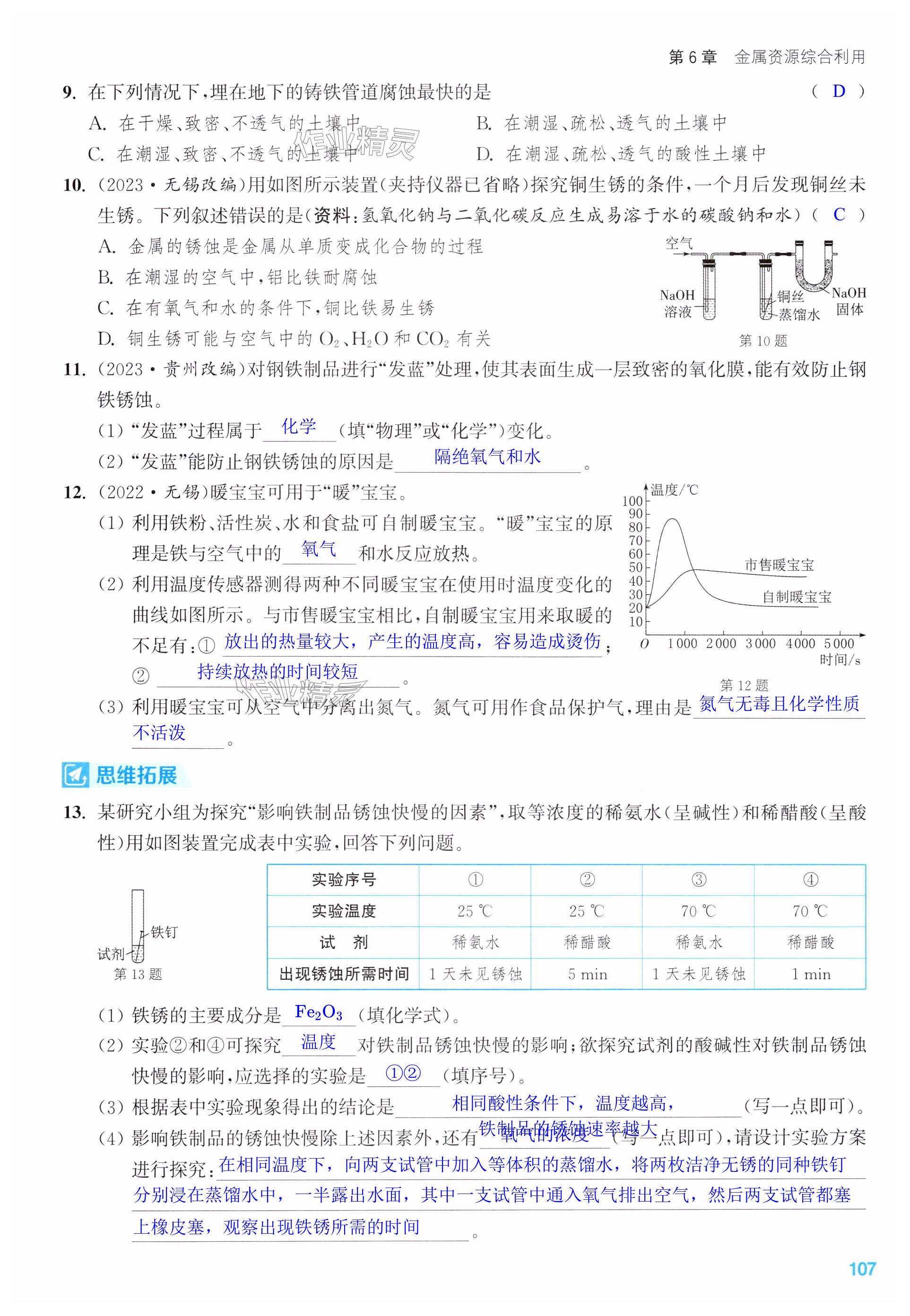 第107页