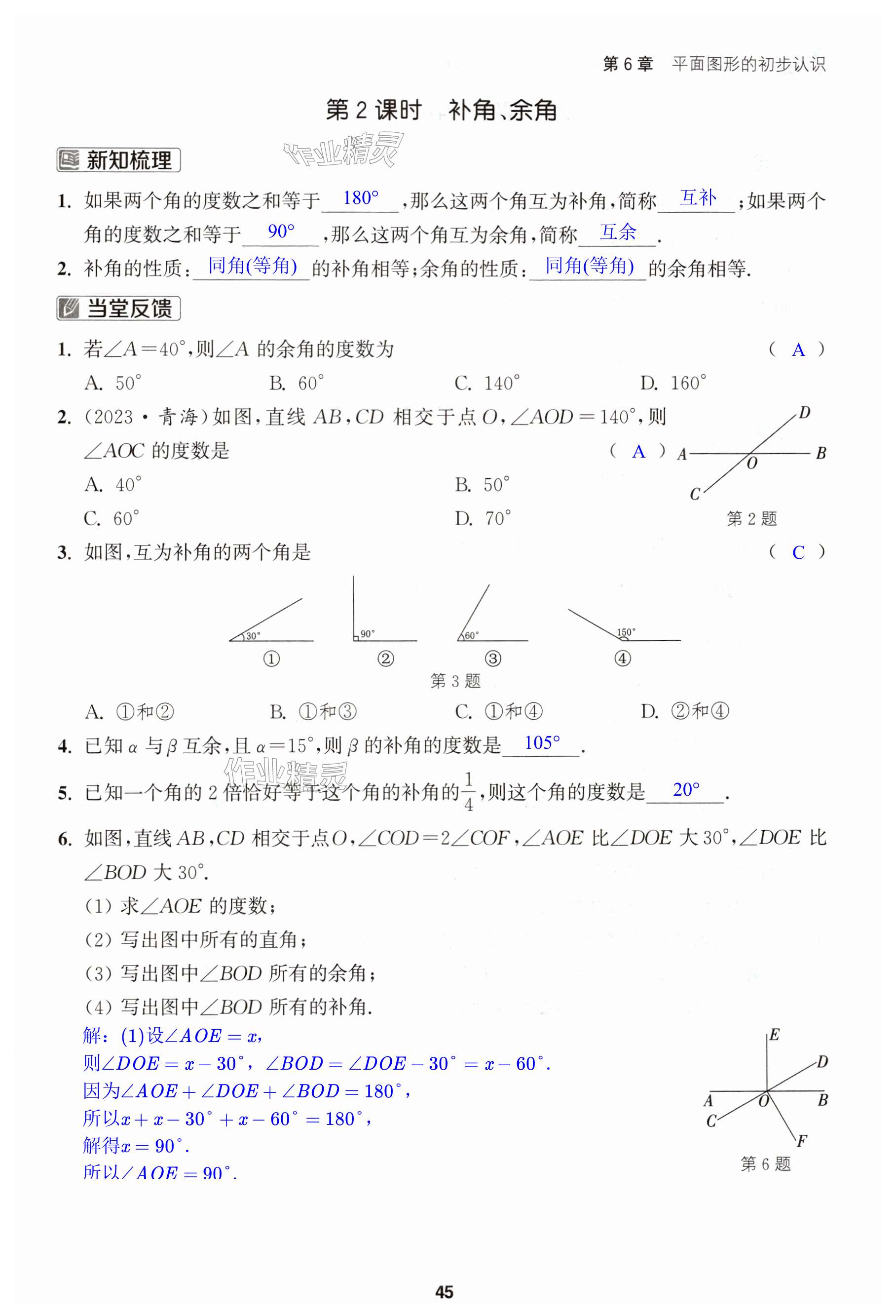 第45页