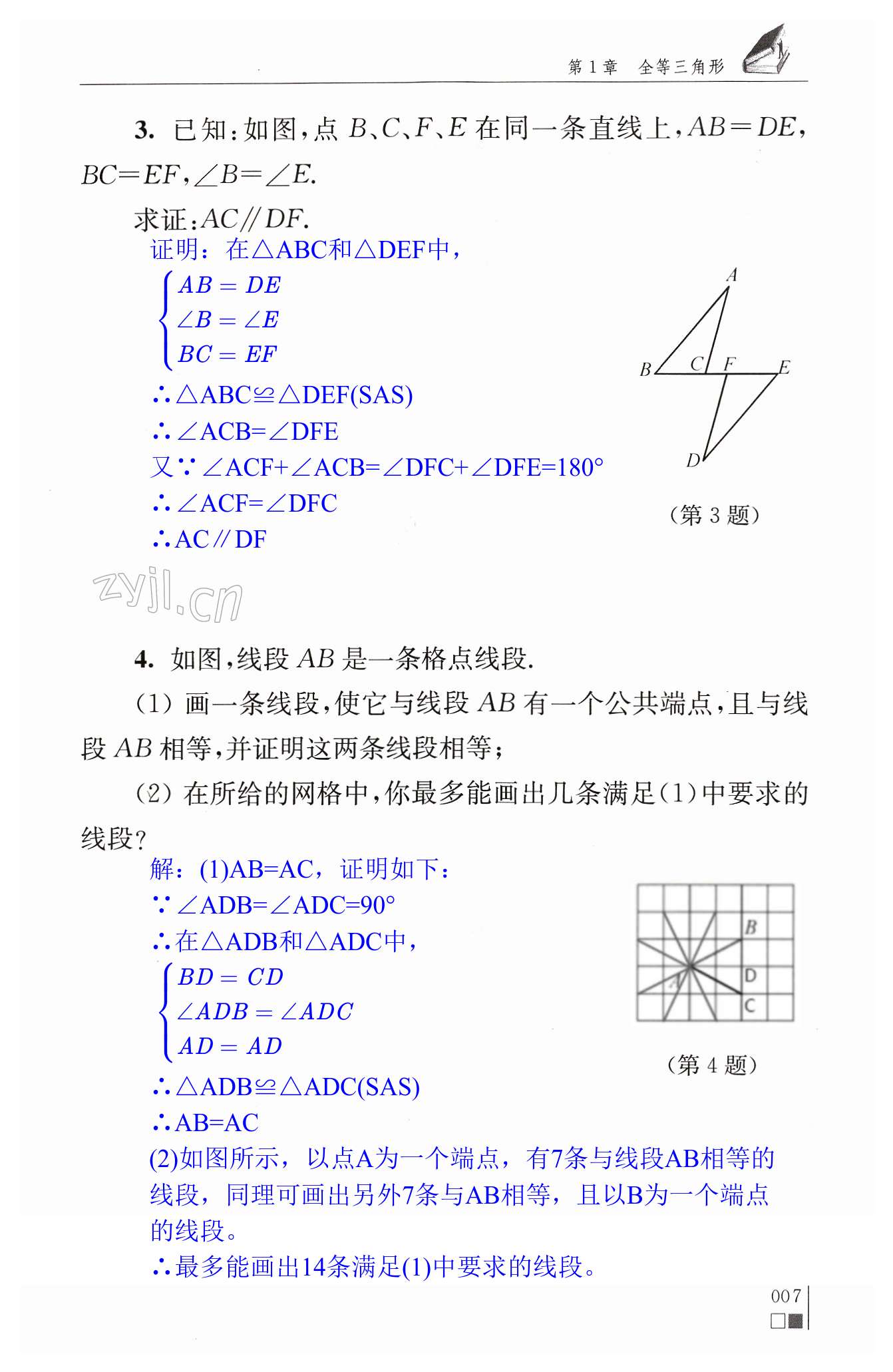 第7頁