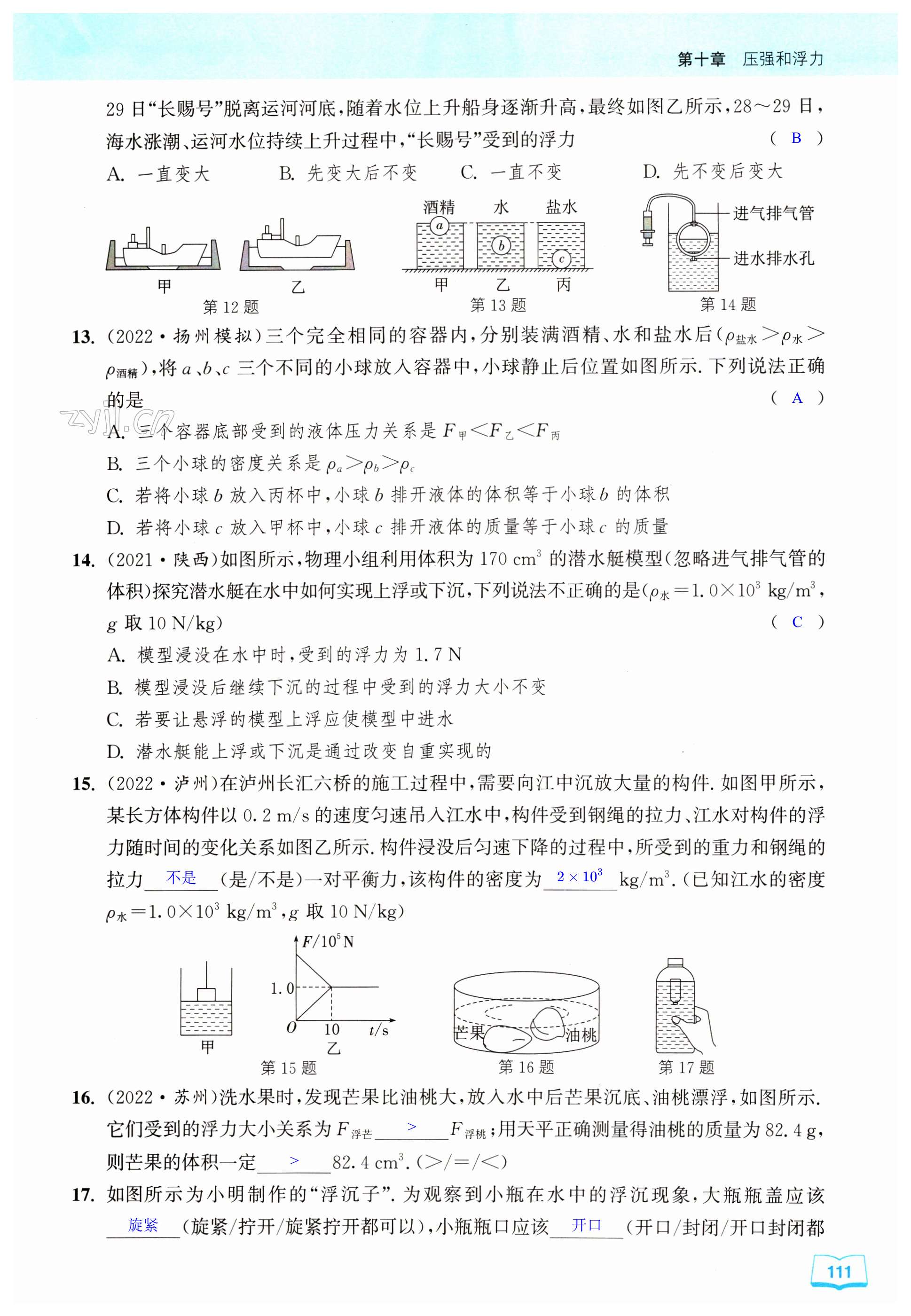 第111页