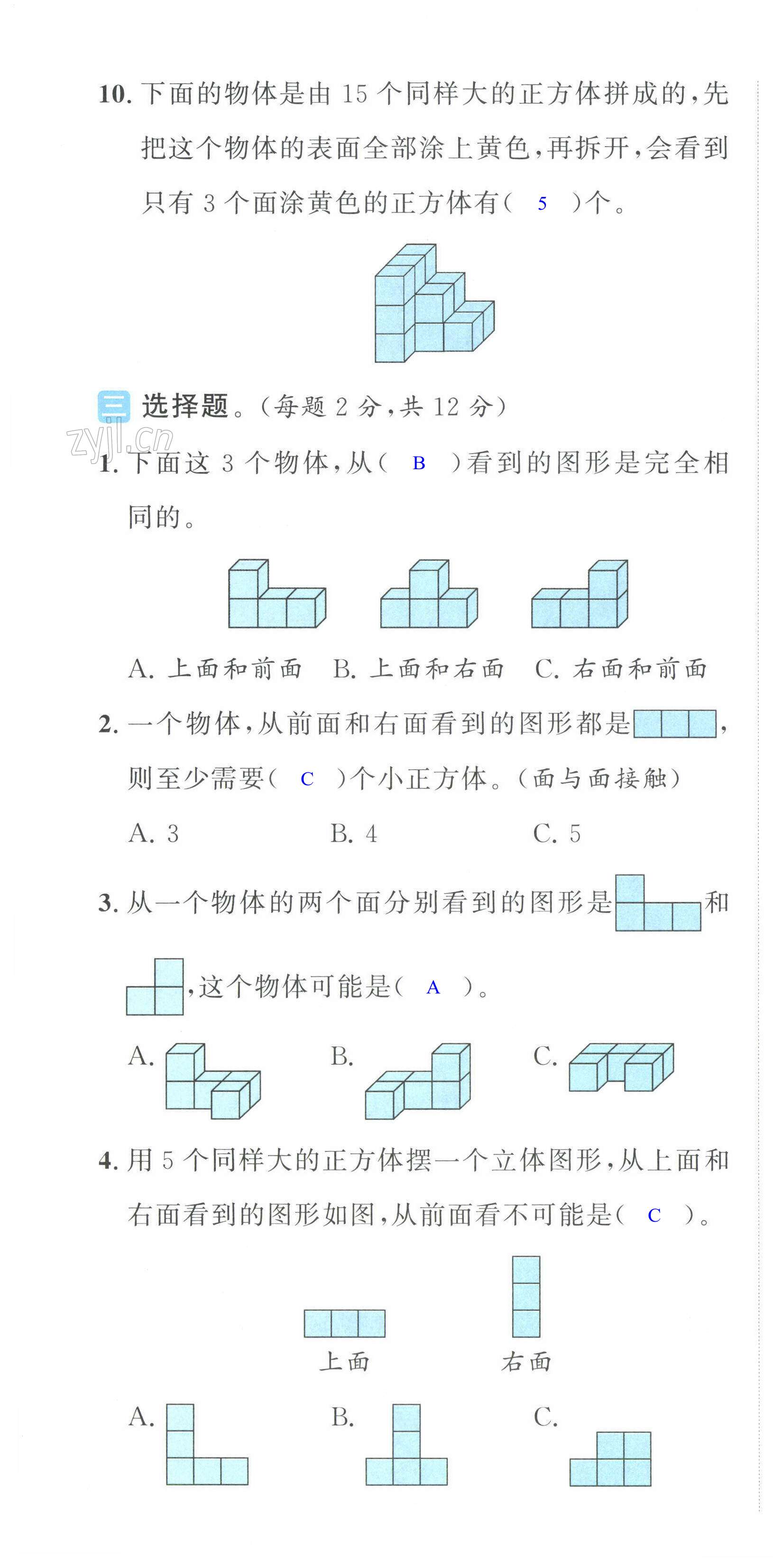 第16页