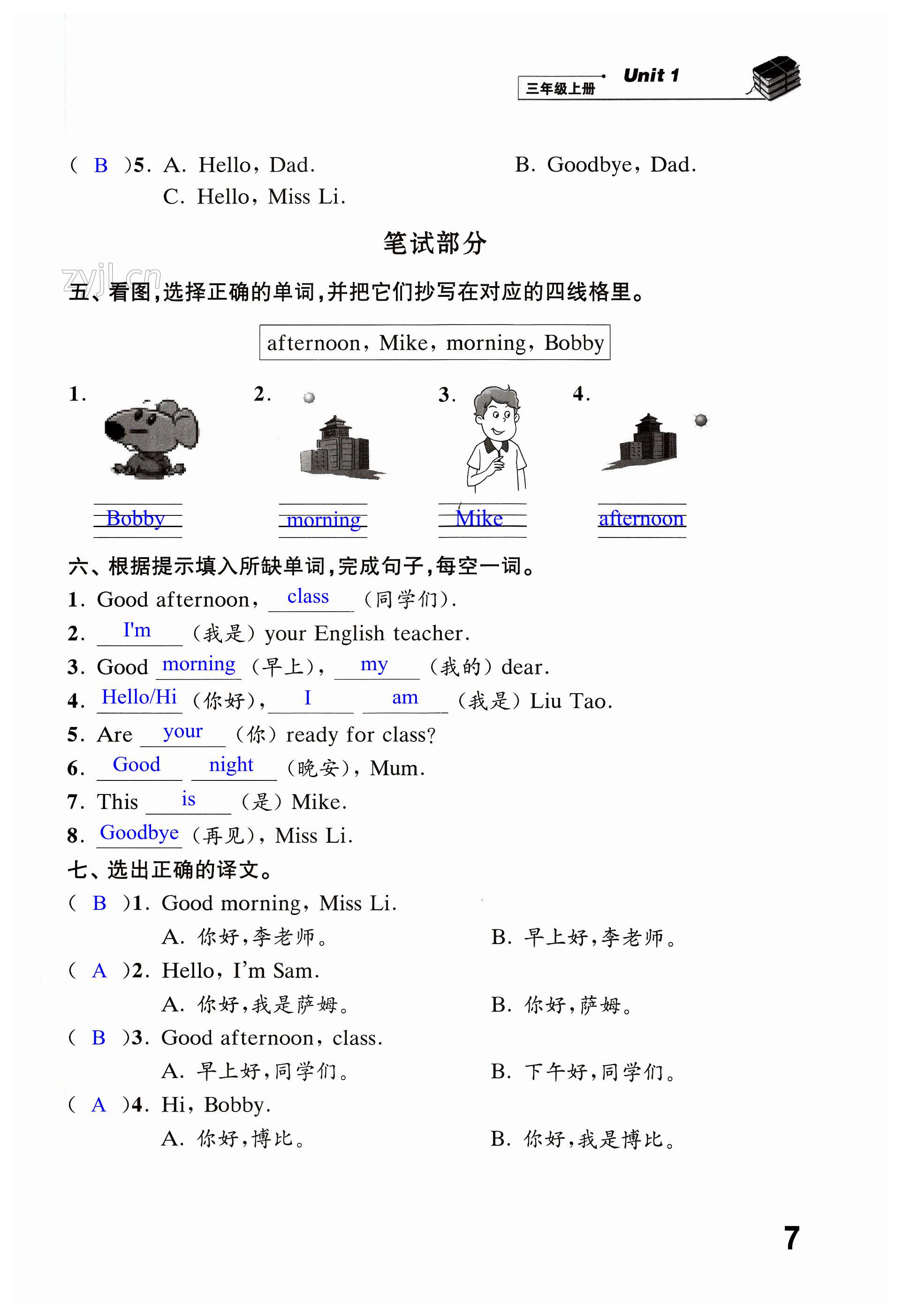第7页