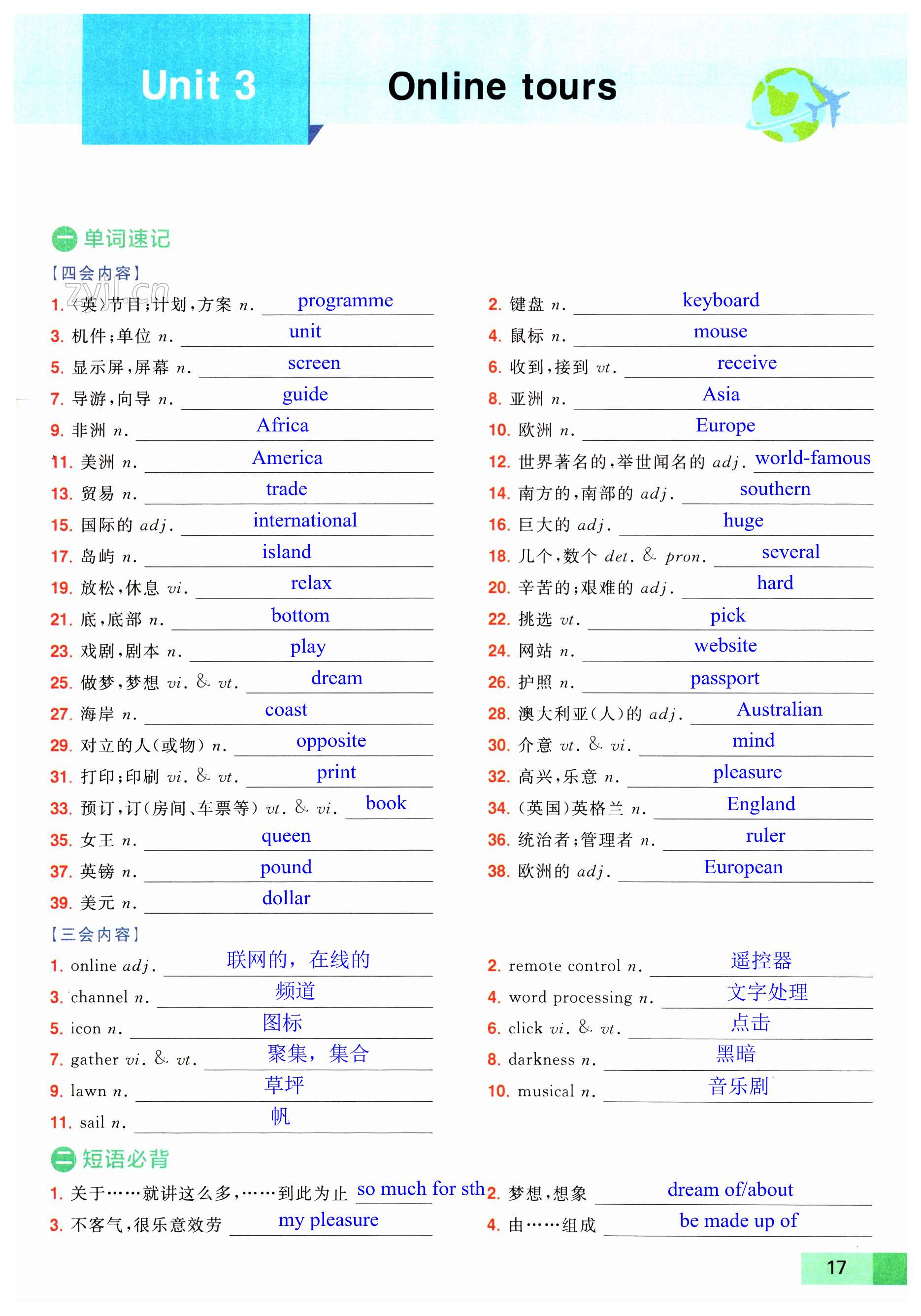 第17页