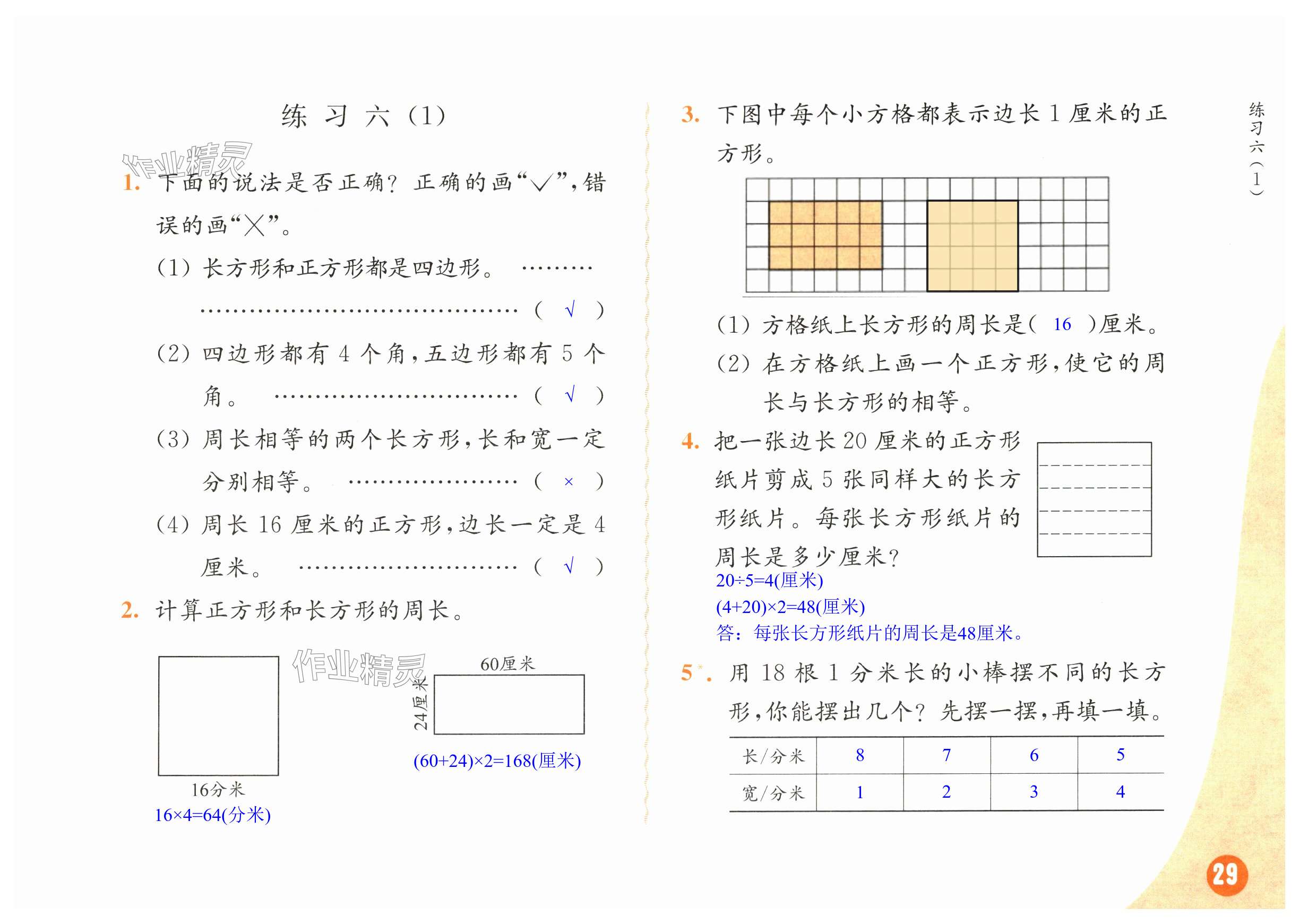 第29頁(yè)