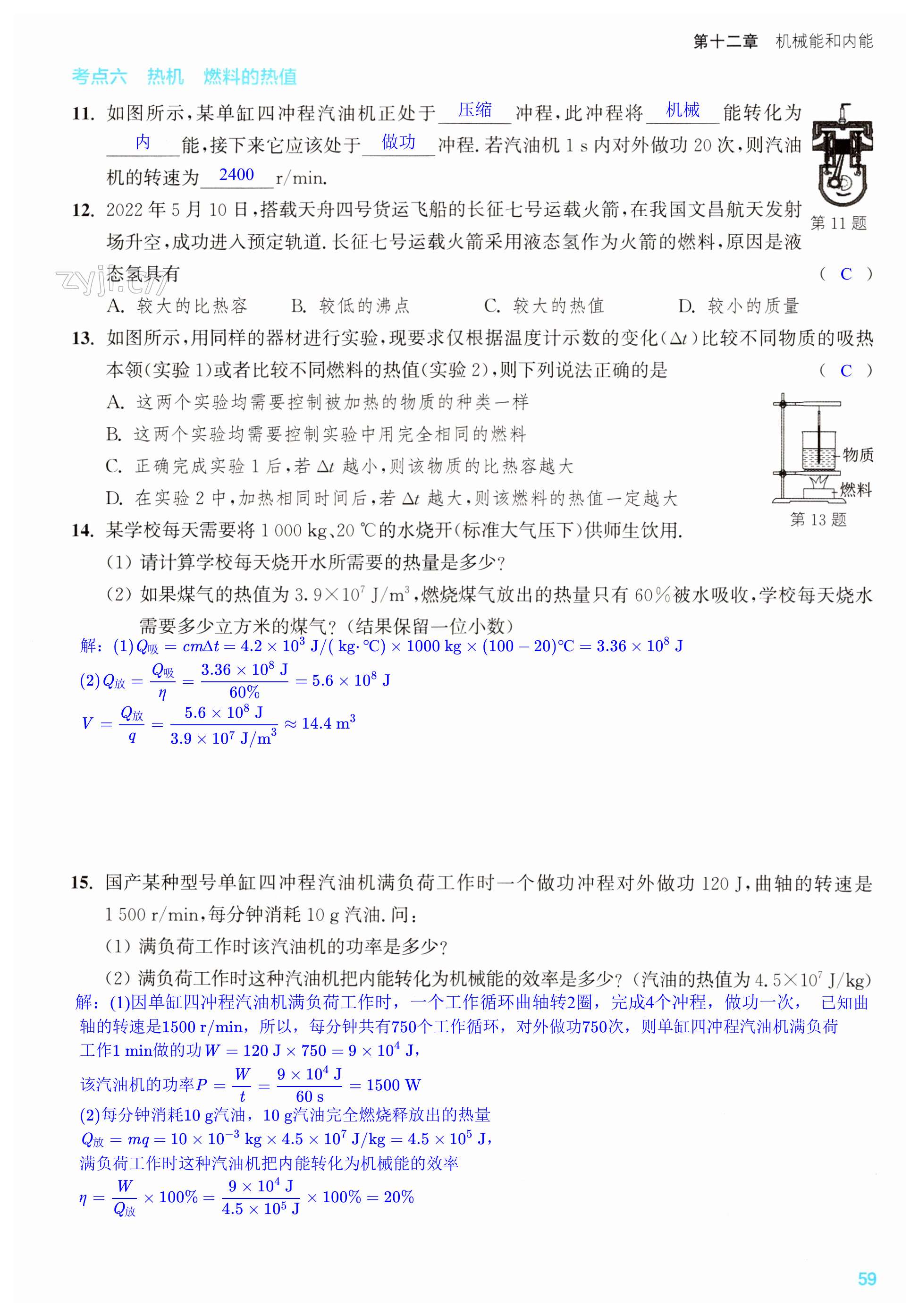 第59页