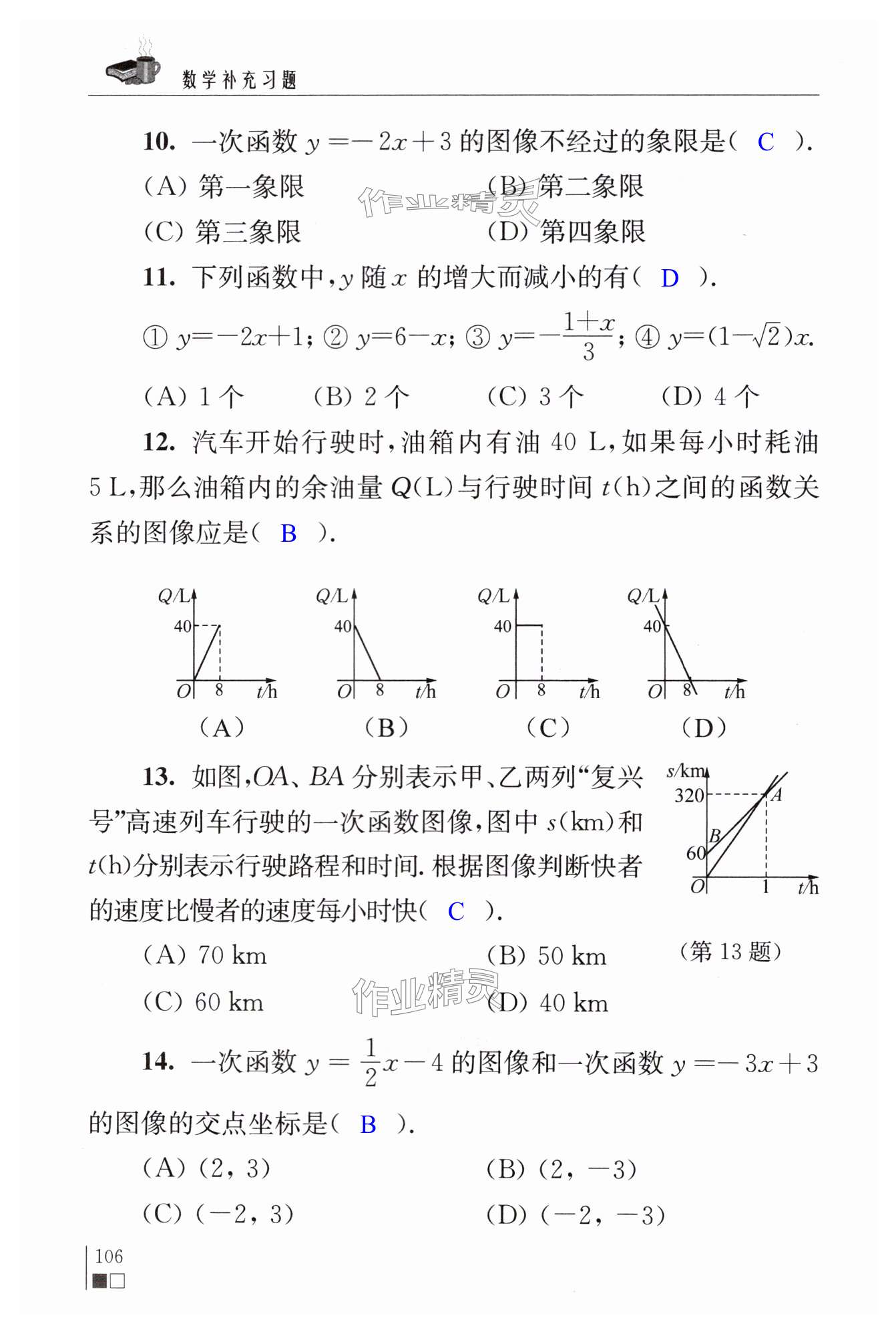 第106頁