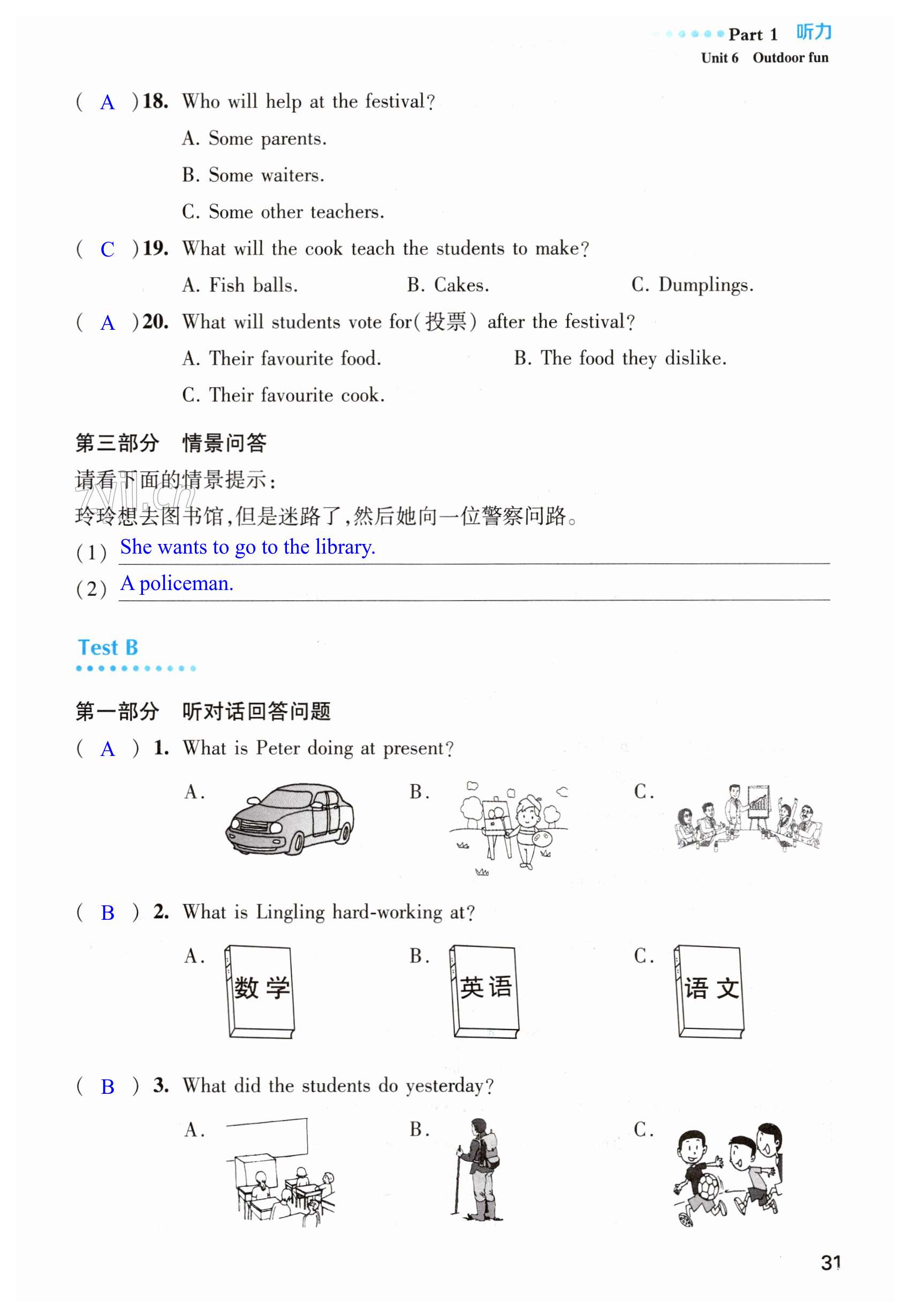 第31頁(yè)