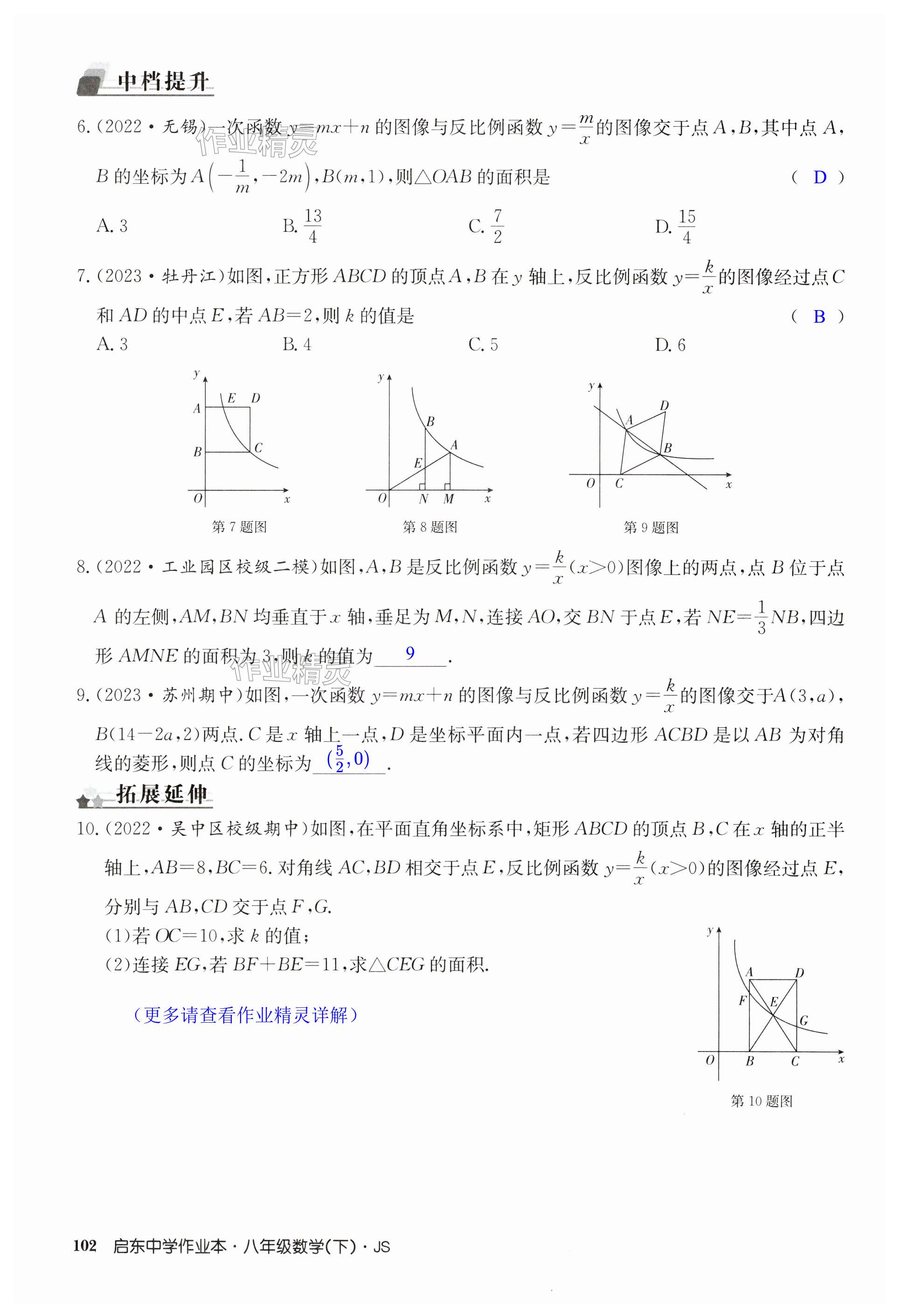 第102页