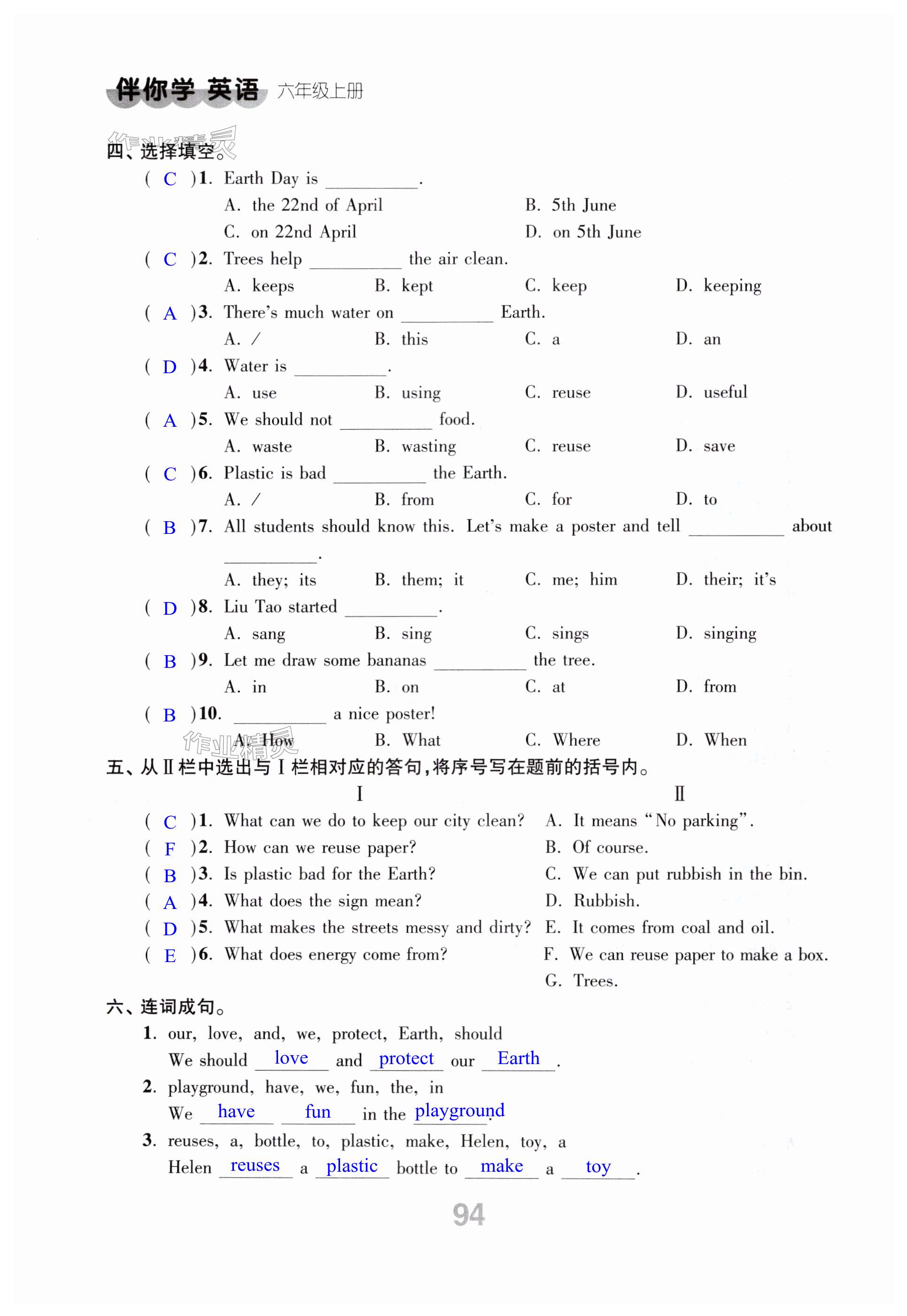 第94頁