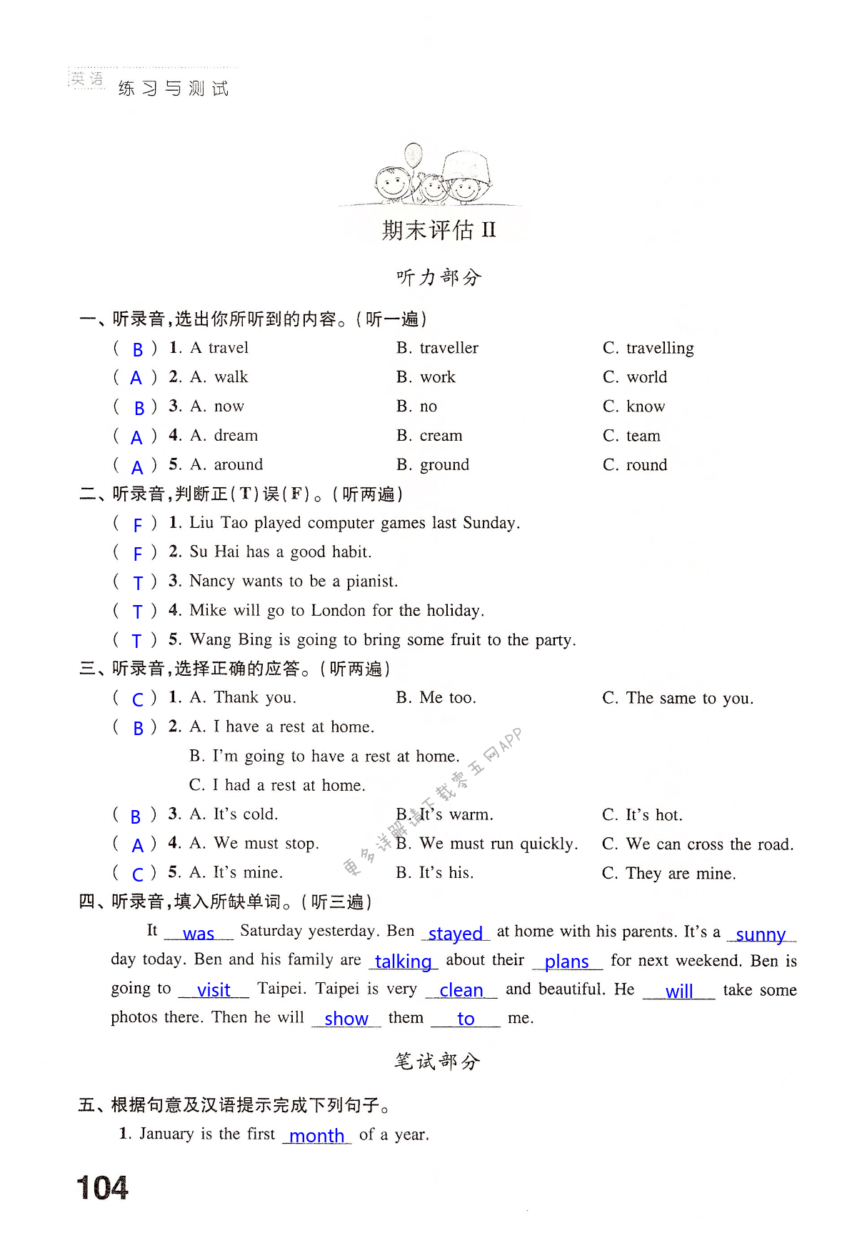 第104頁