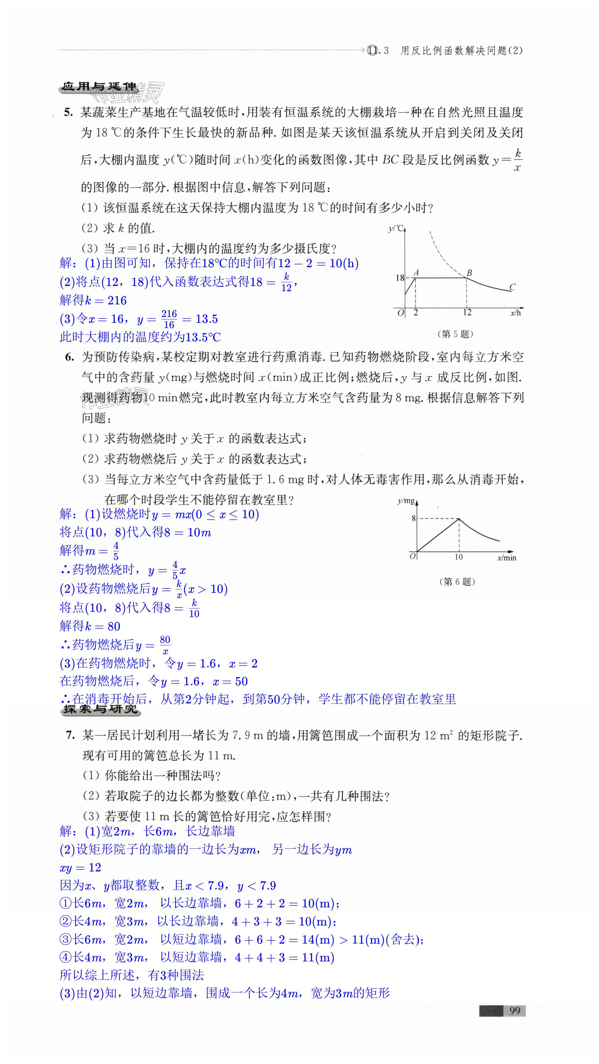 第99页