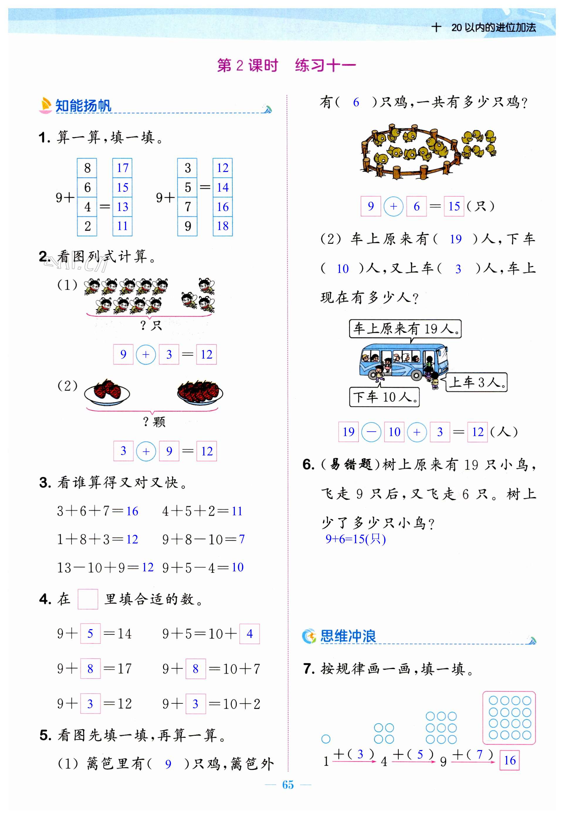 第65頁