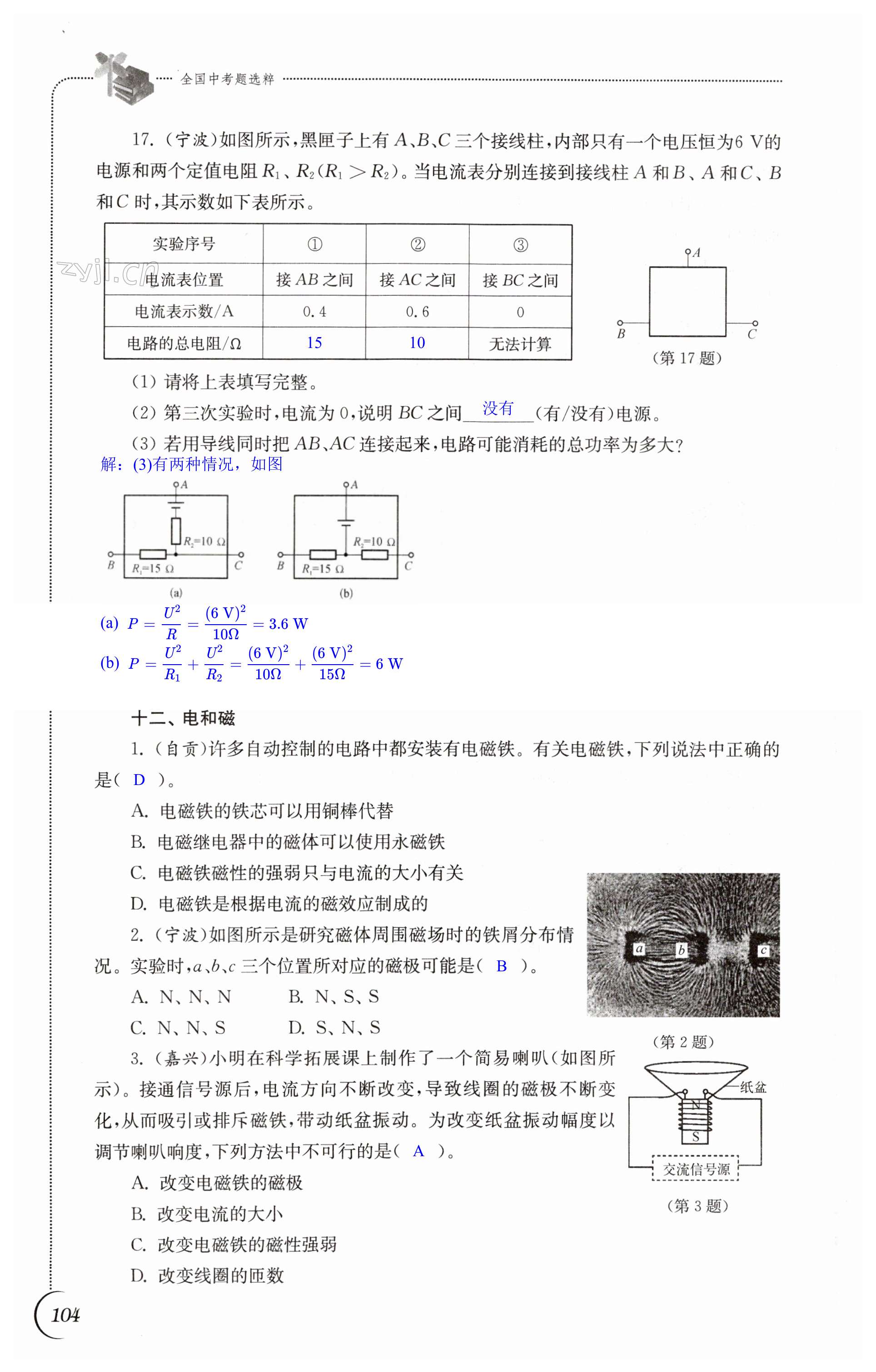 第104頁